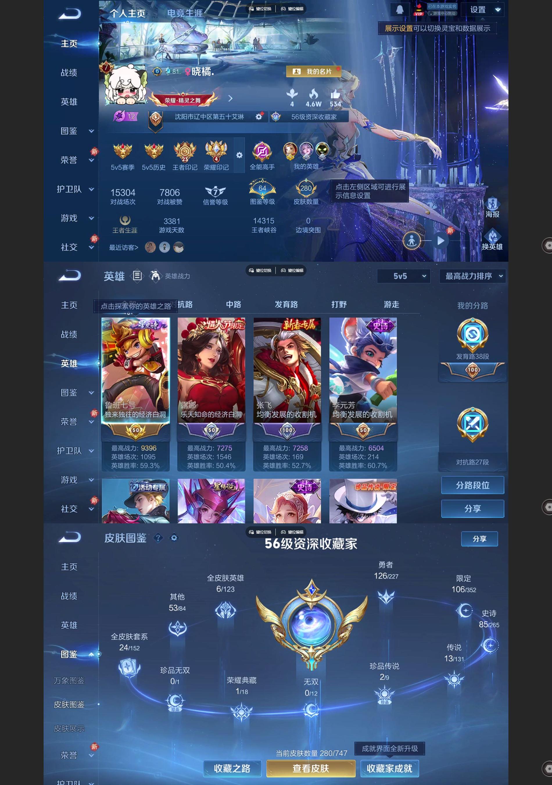 WZQM3452649王者荣耀账号详情图2