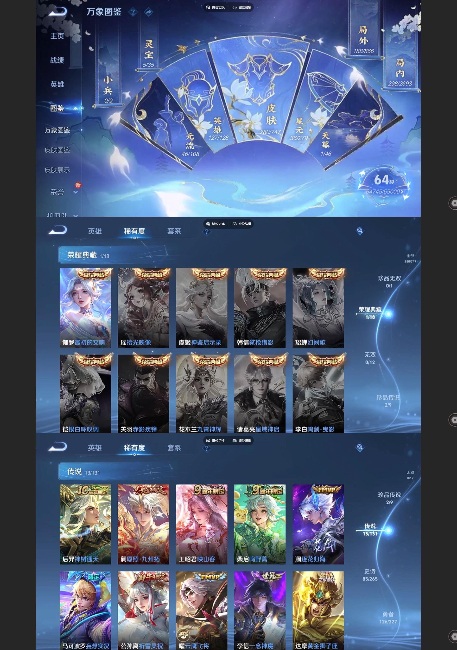 WZQM3452649王者荣耀账号详情图3