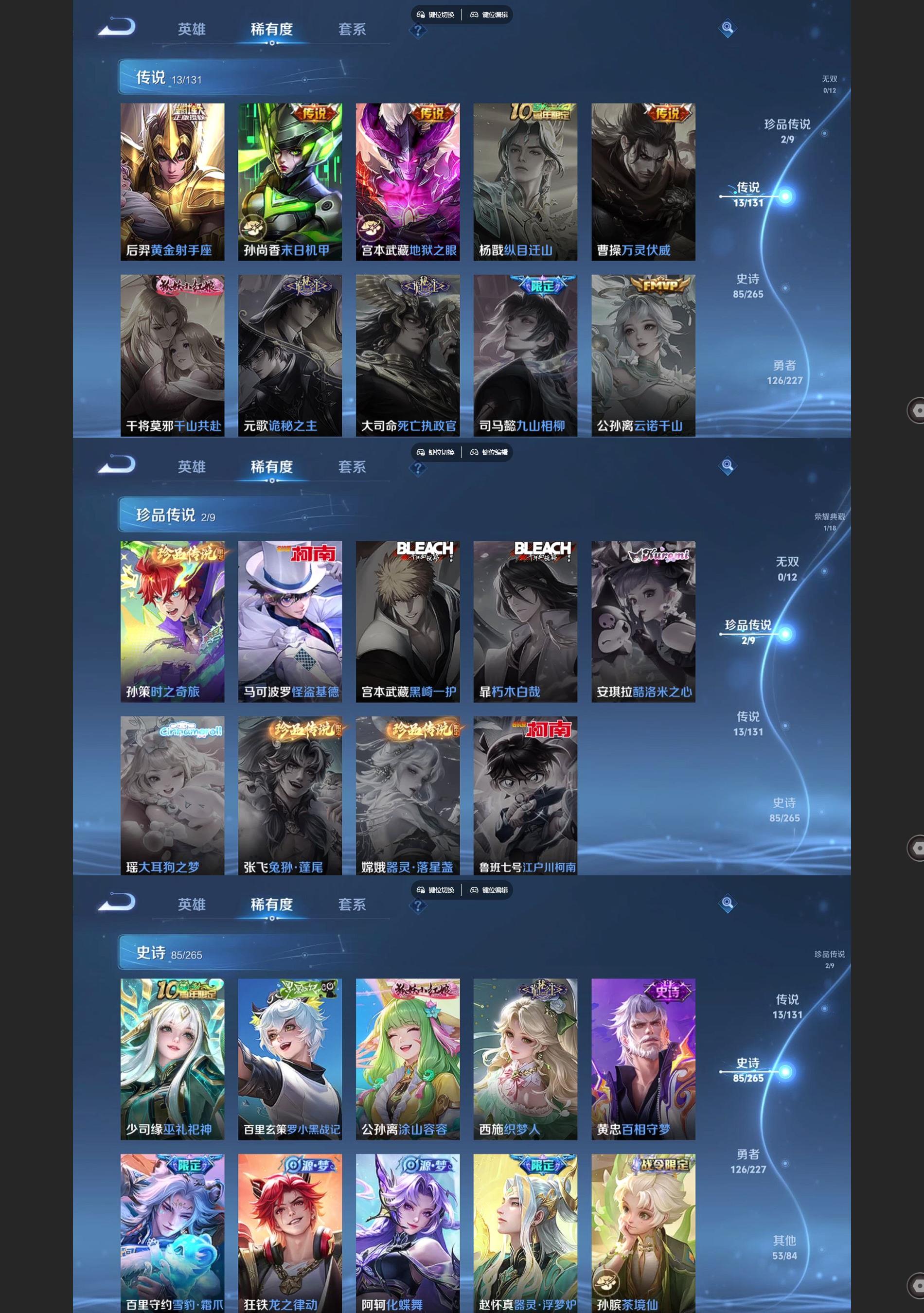 WZQM3452649王者荣耀账号详情图4