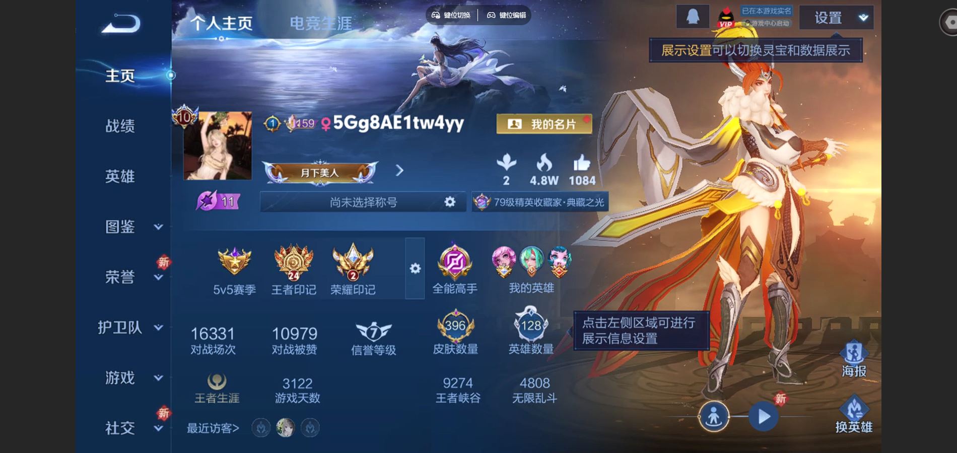 王者荣耀账号安卓QQ3金标 1.1w曜 万战狄仁杰 云缨 V10-396皮肤4典藏2无双44传说128史诗138限定- 