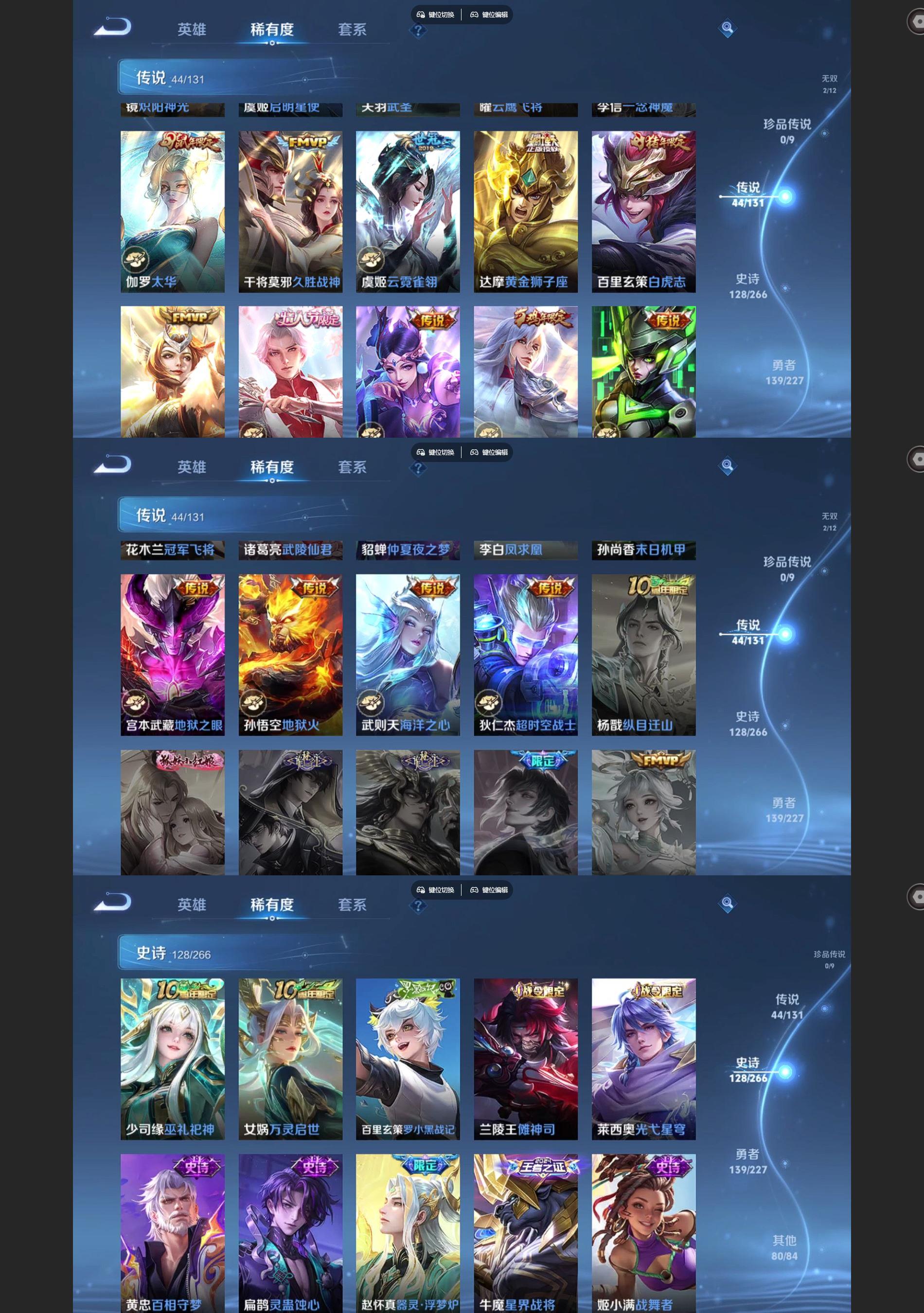 WZQM3449314王者荣耀账号详情图5 WZQM3449314王者荣耀账号详情图5