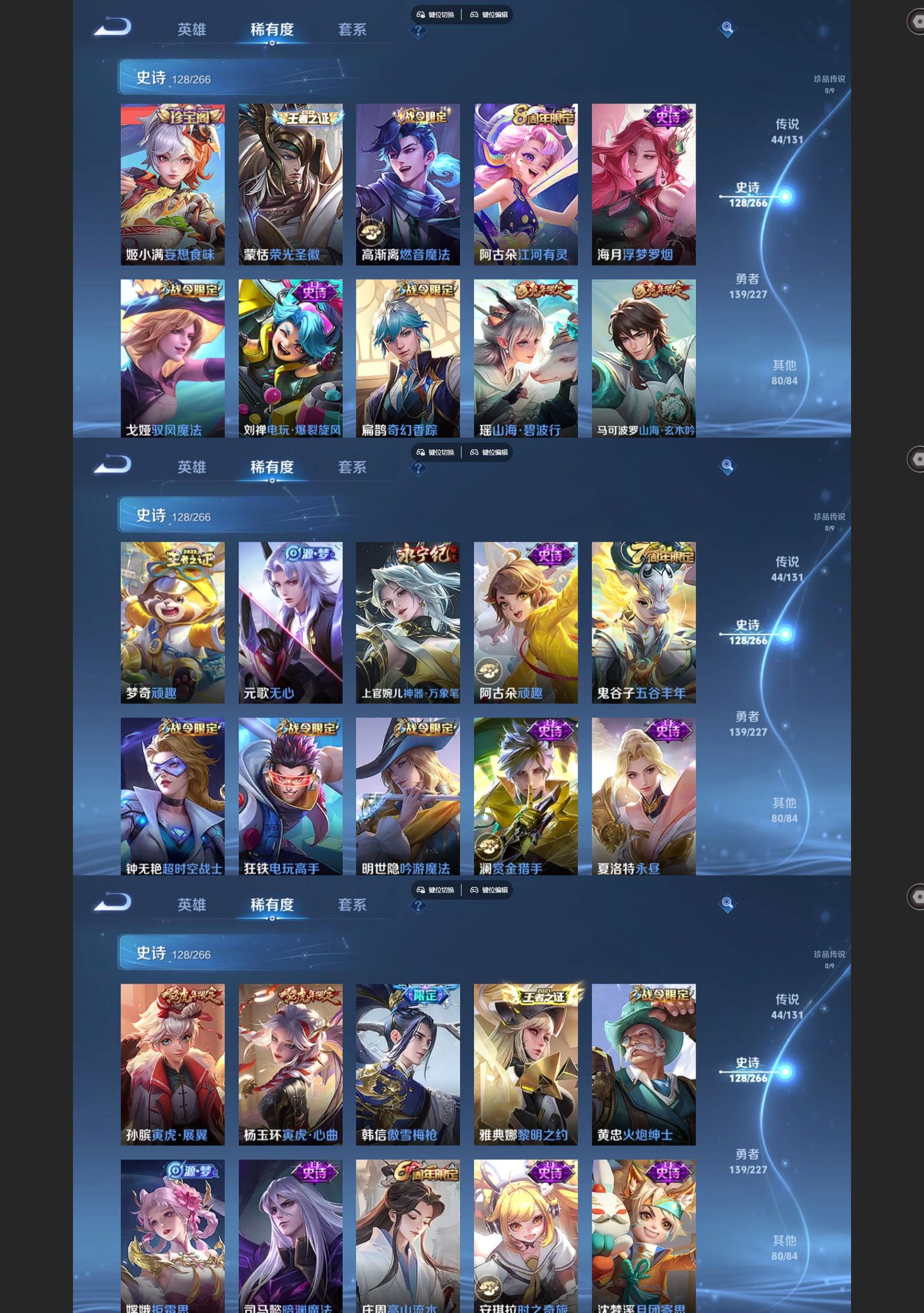 WZQM3449314王者荣耀账号详情图6 WZQM3449314王者荣耀账号详情图6