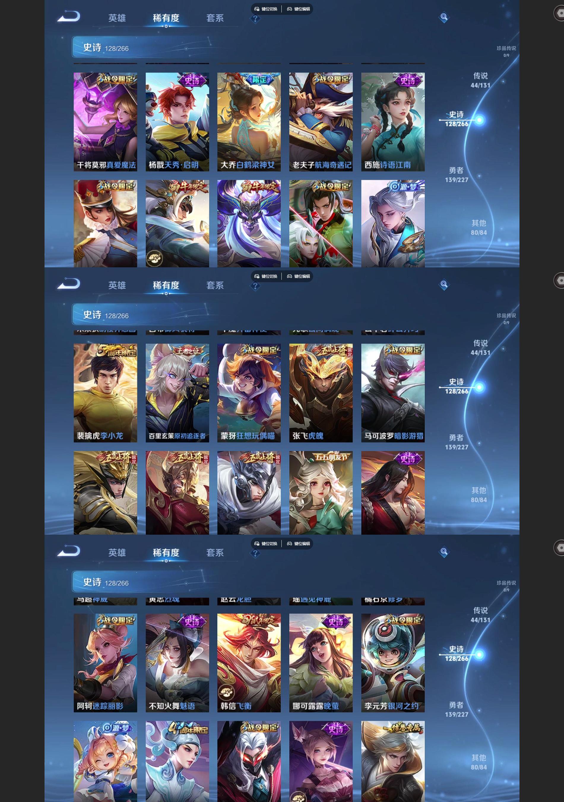 WZQM3449314王者荣耀账号详情图7 WZQM3449314王者荣耀账号详情图7