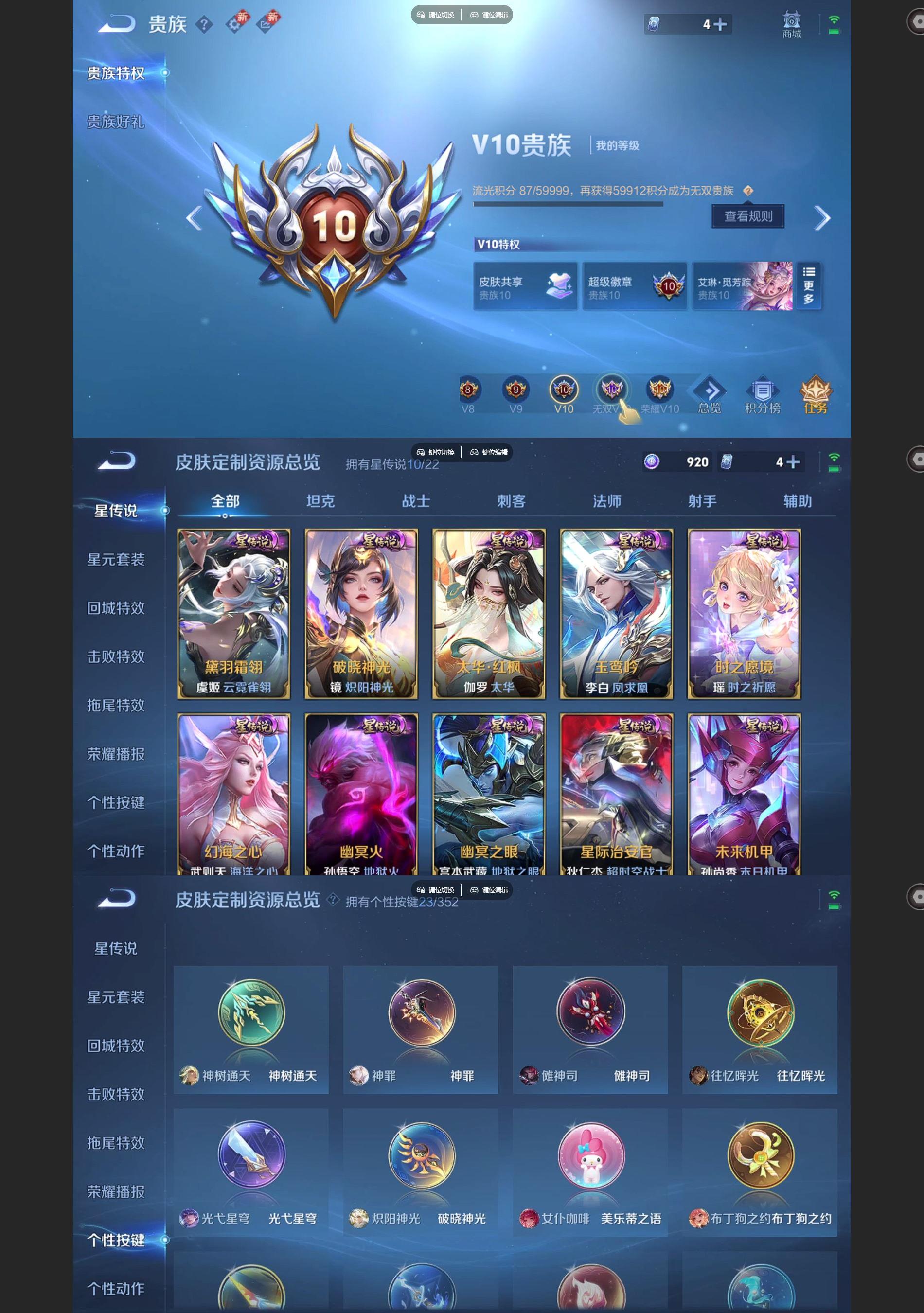 WZQM3449314王者荣耀账号详情图10 WZQM3449314王者荣耀账号详情图10