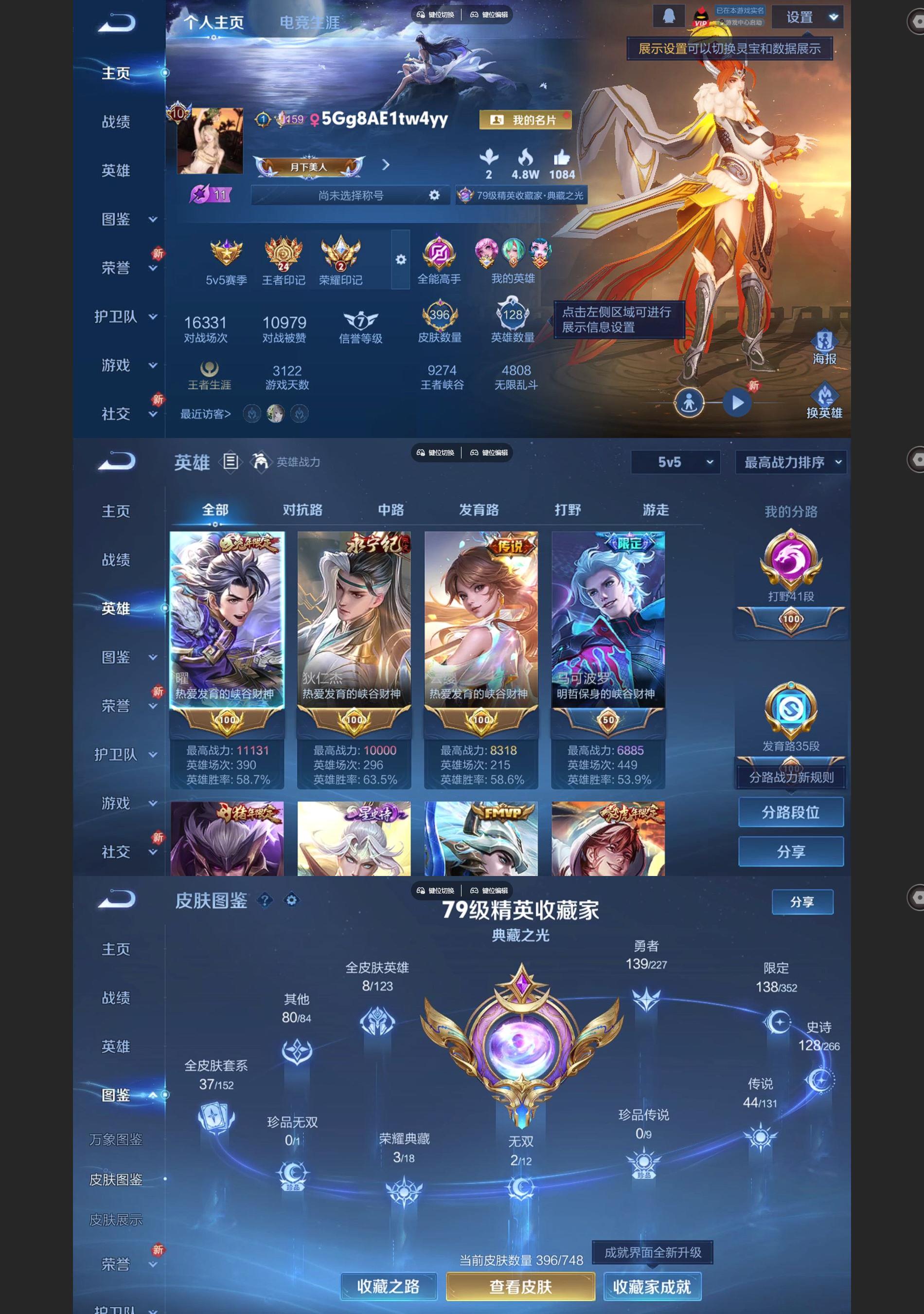 WZQM3449314王者荣耀账号详情图2 WZQM3449314王者荣耀账号详情图2