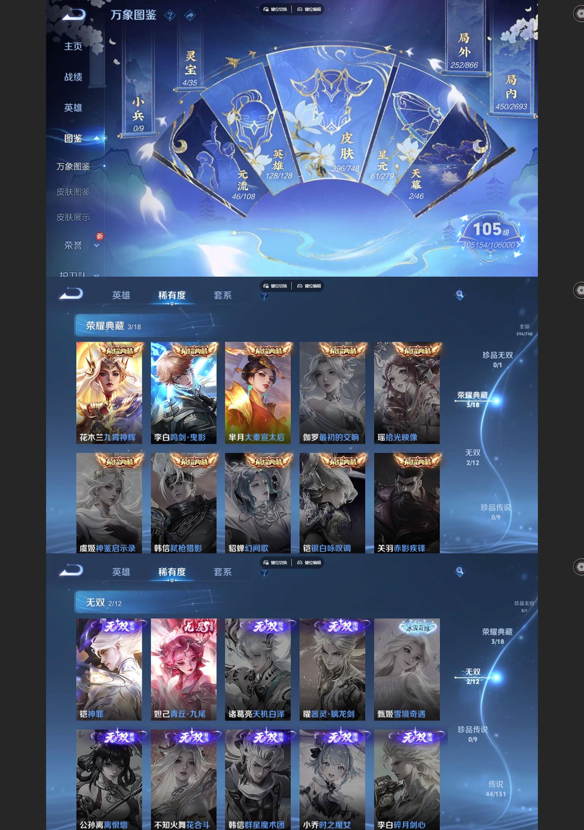 WZQM3449314王者荣耀账号详情图3 WZQM3449314王者荣耀账号详情图3