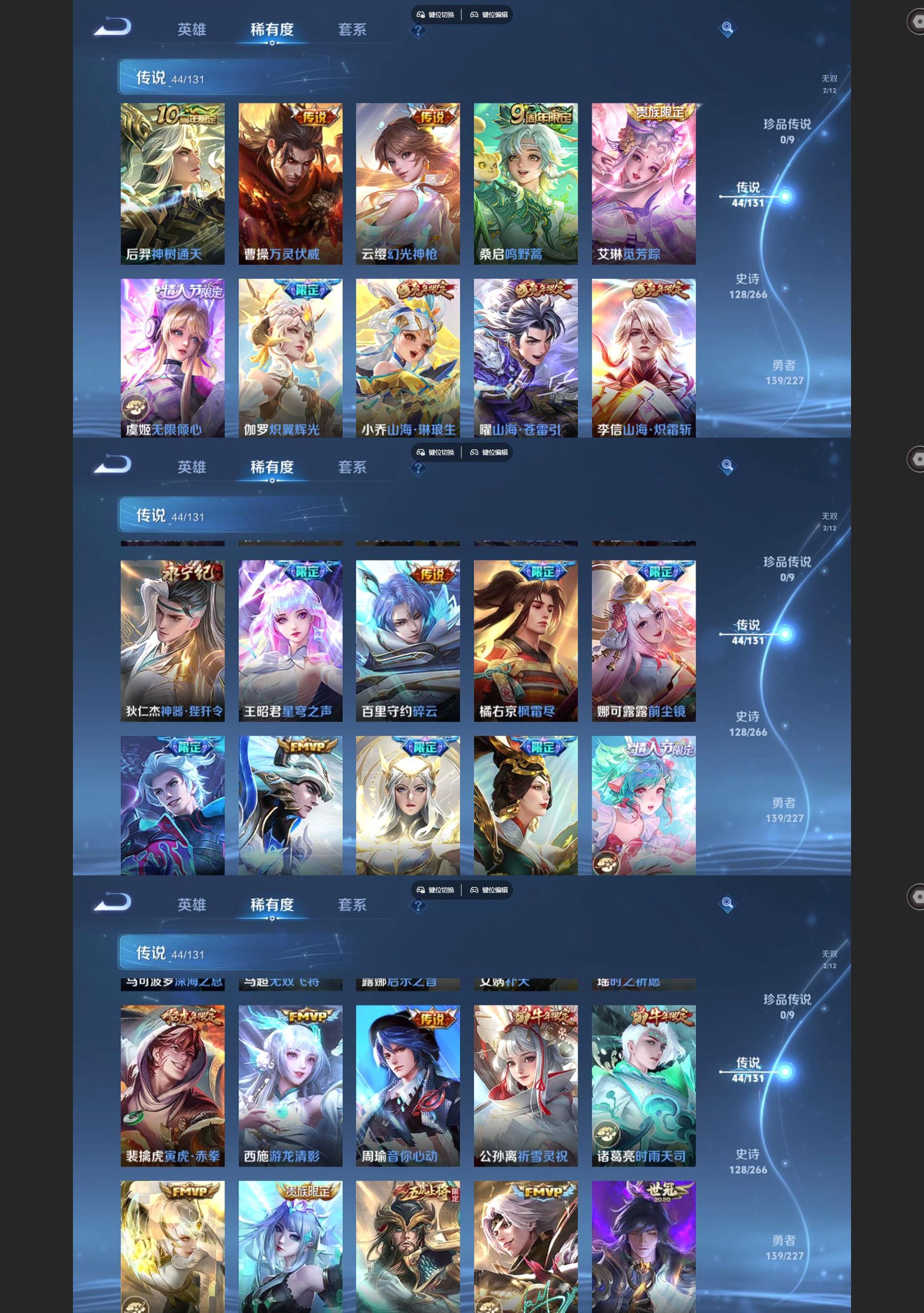 WZQM3449314王者荣耀账号详情图4 WZQM3449314王者荣耀账号详情图4