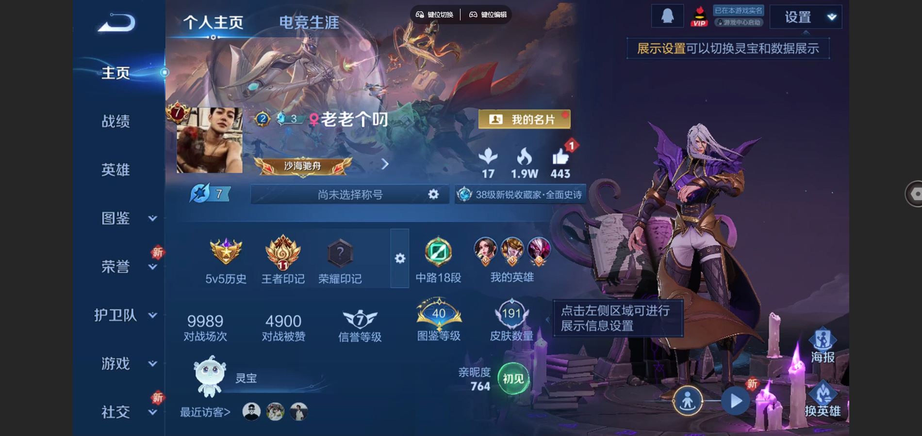 王者荣耀账号安卓QQV7-191皮肤9传说47史诗52限定-2628紫星币 
【传说】 鸣野蒿 时雨天司 零号赤焰 炽阳