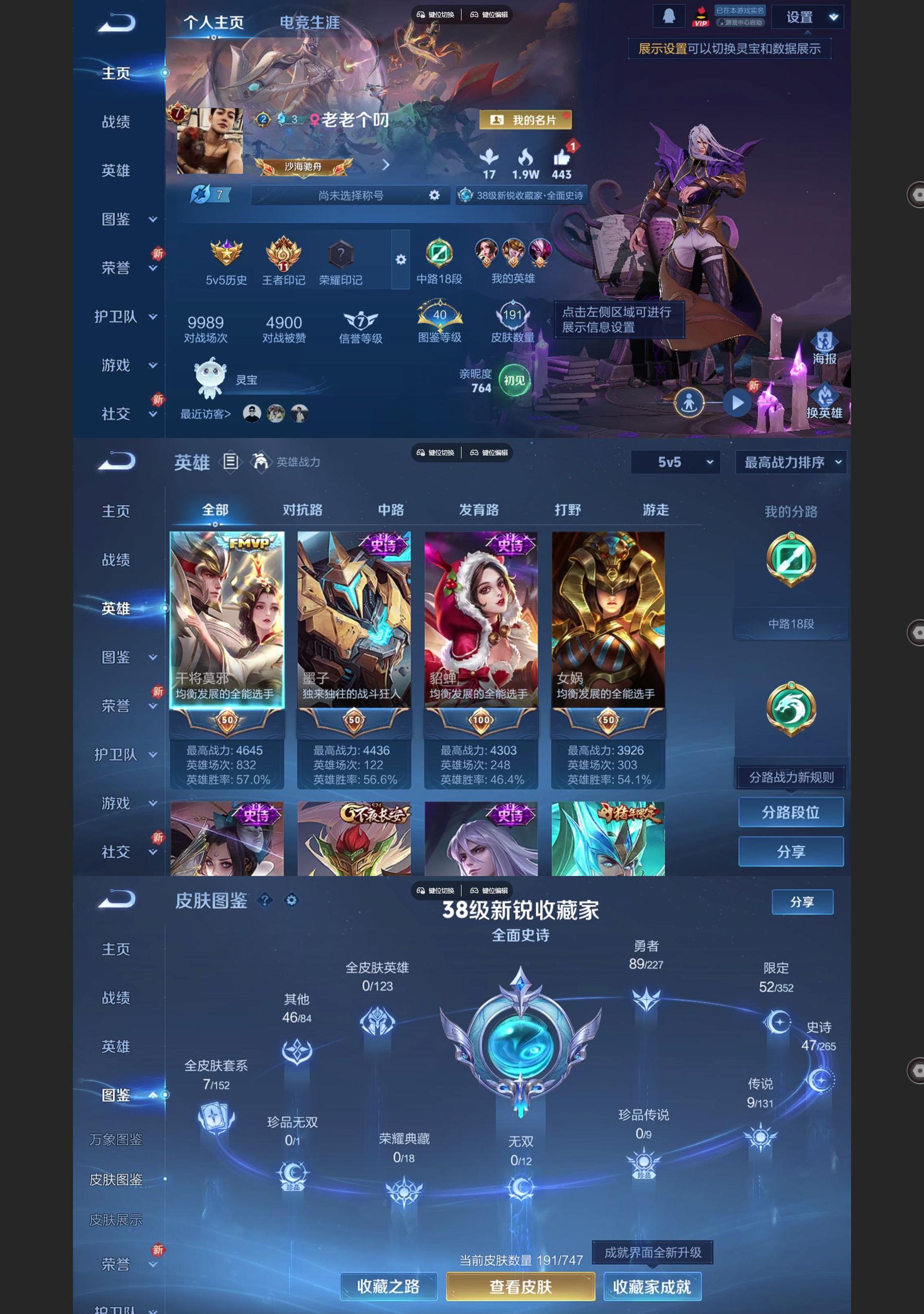 WZQM3462560王者荣耀账号详情图2