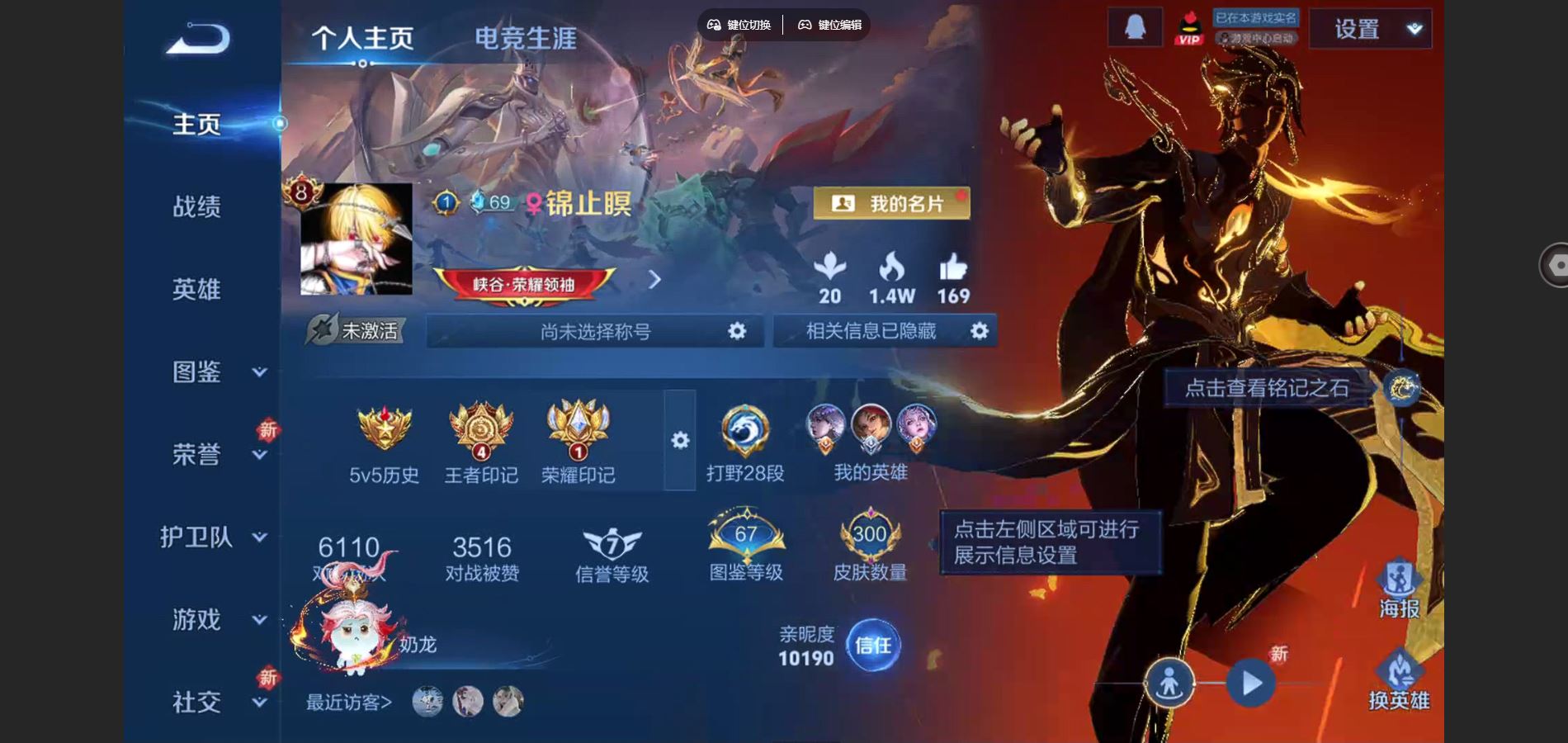 王者荣耀账号安卓QQV8-300皮肤1典藏1无双36传说68史诗83限定-2073紫星币 
【全皮英雄】 影全皮 
【典