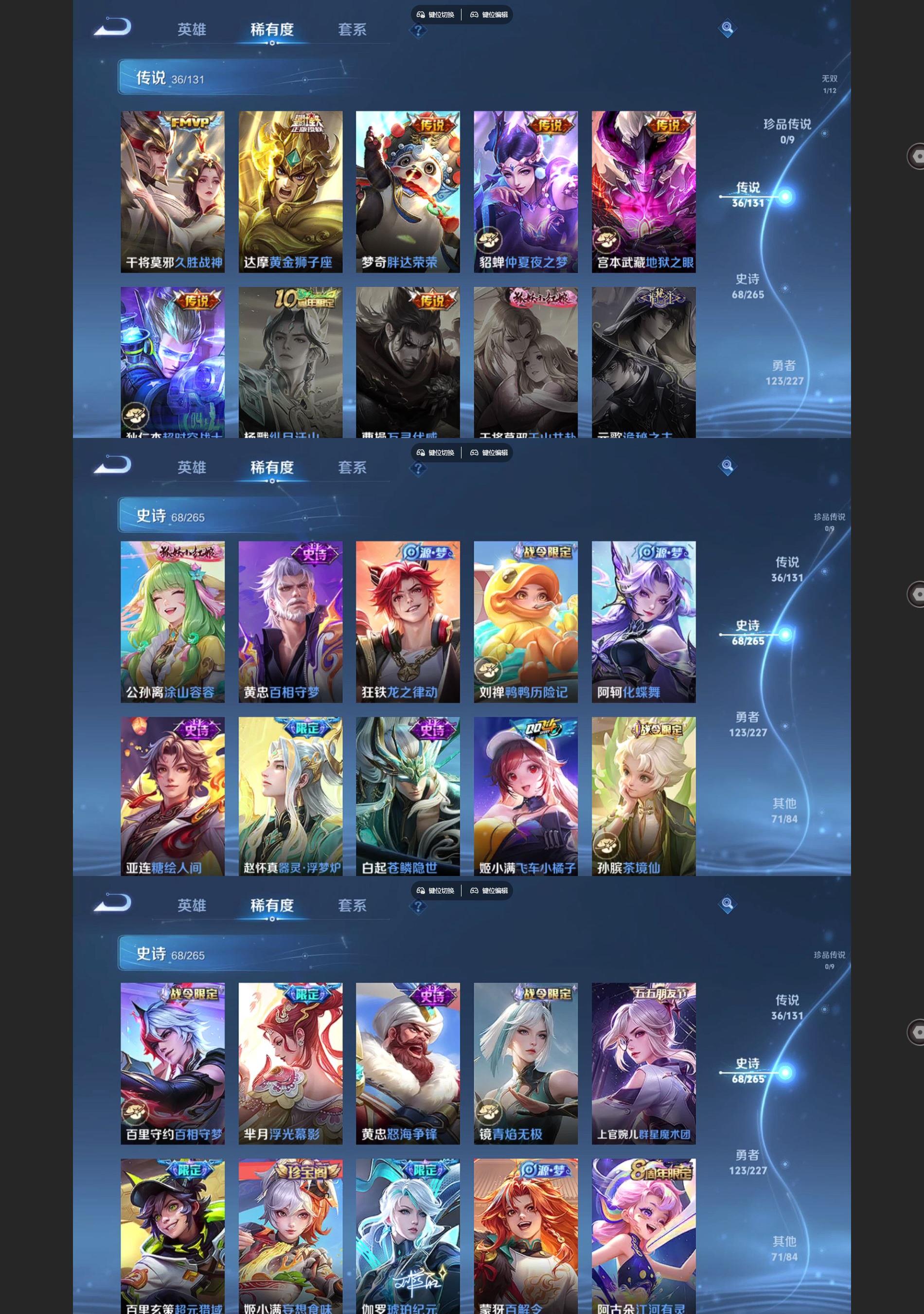 WZQM3449248王者荣耀账号详情图5