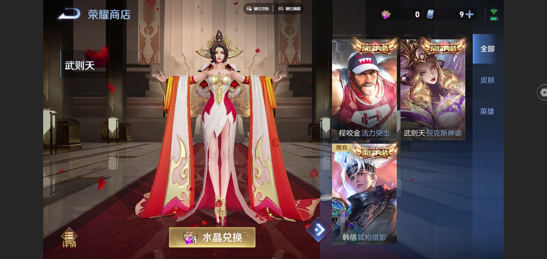 WZQM3449248王者荣耀账号详情图9