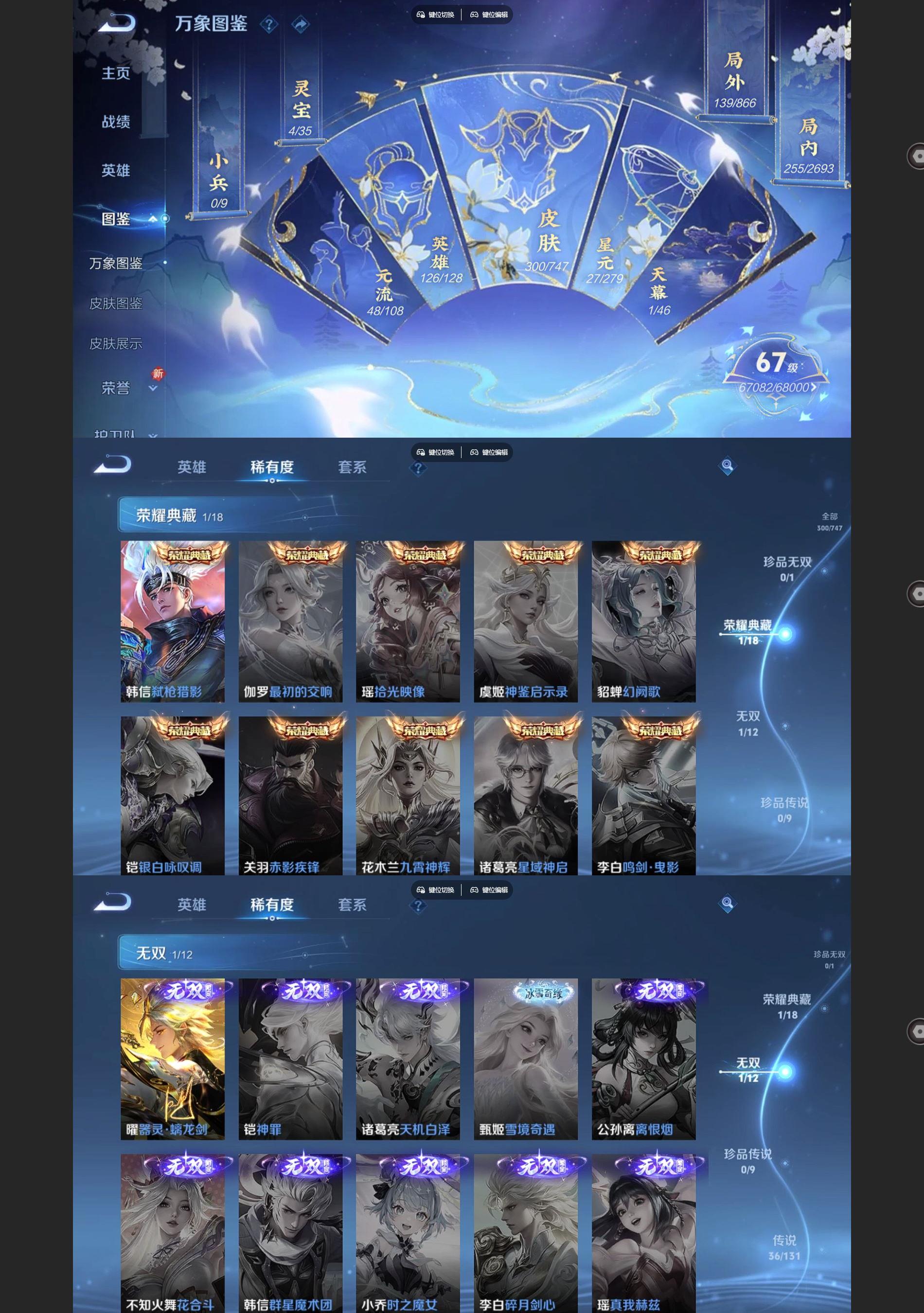 WZQM3449248王者荣耀账号详情图3