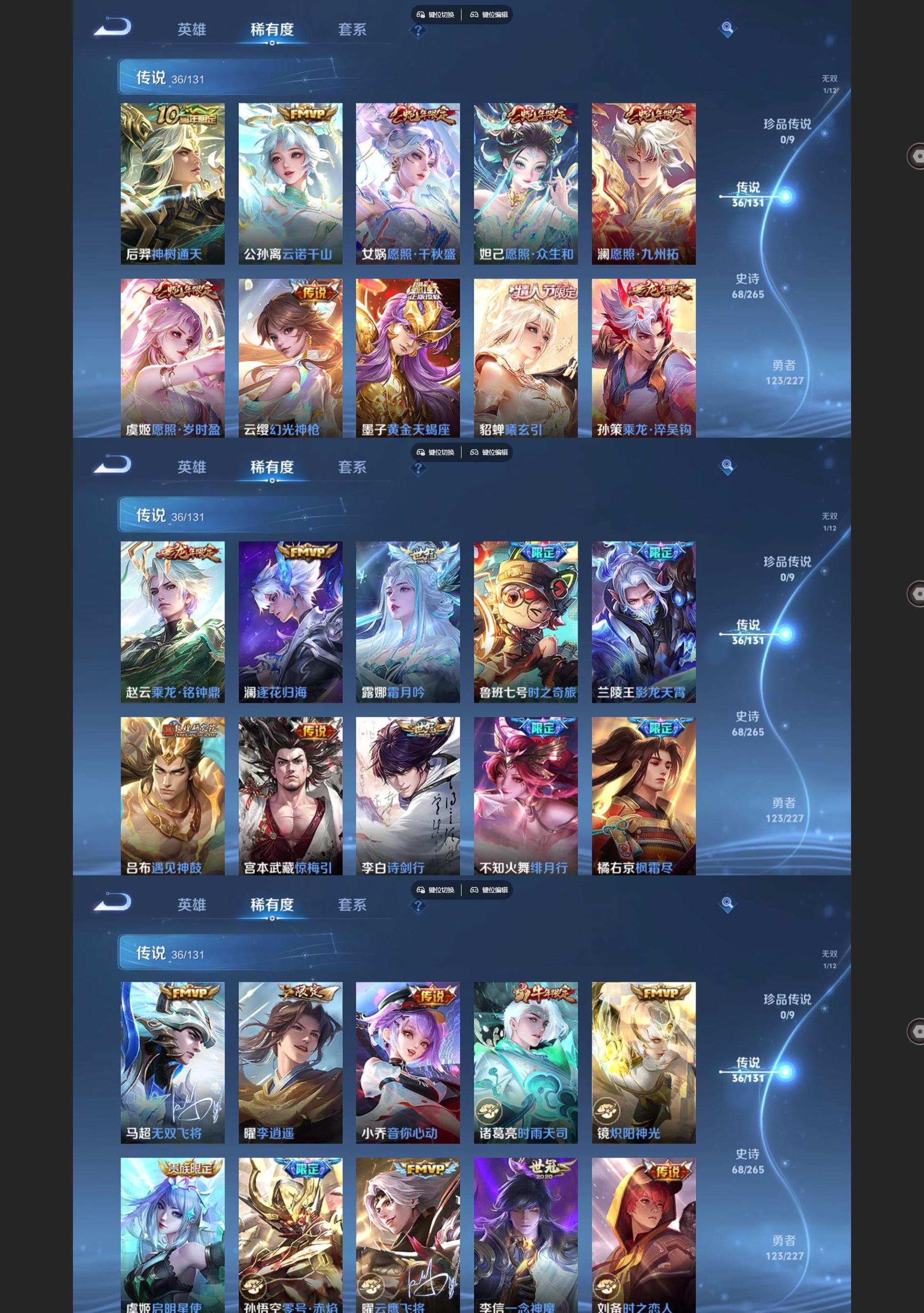 WZQM3449248王者荣耀账号详情图4