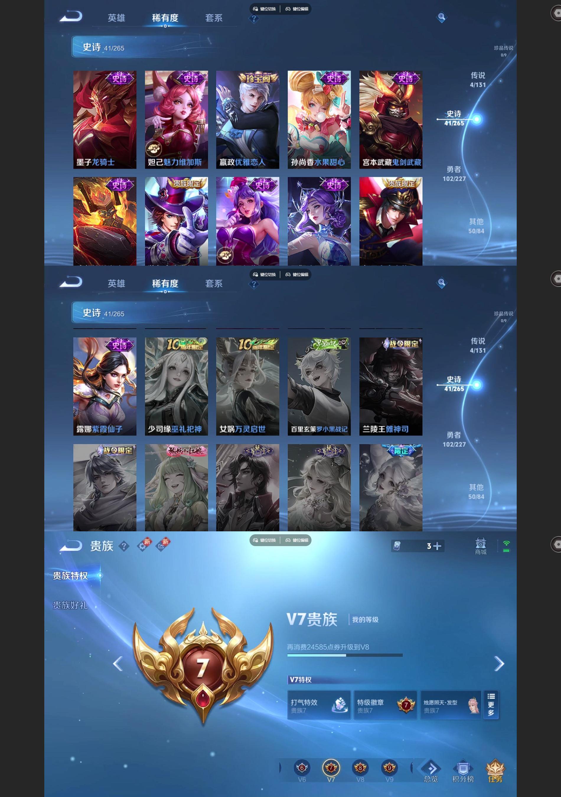 WZQM3464371王者荣耀账号详情图5