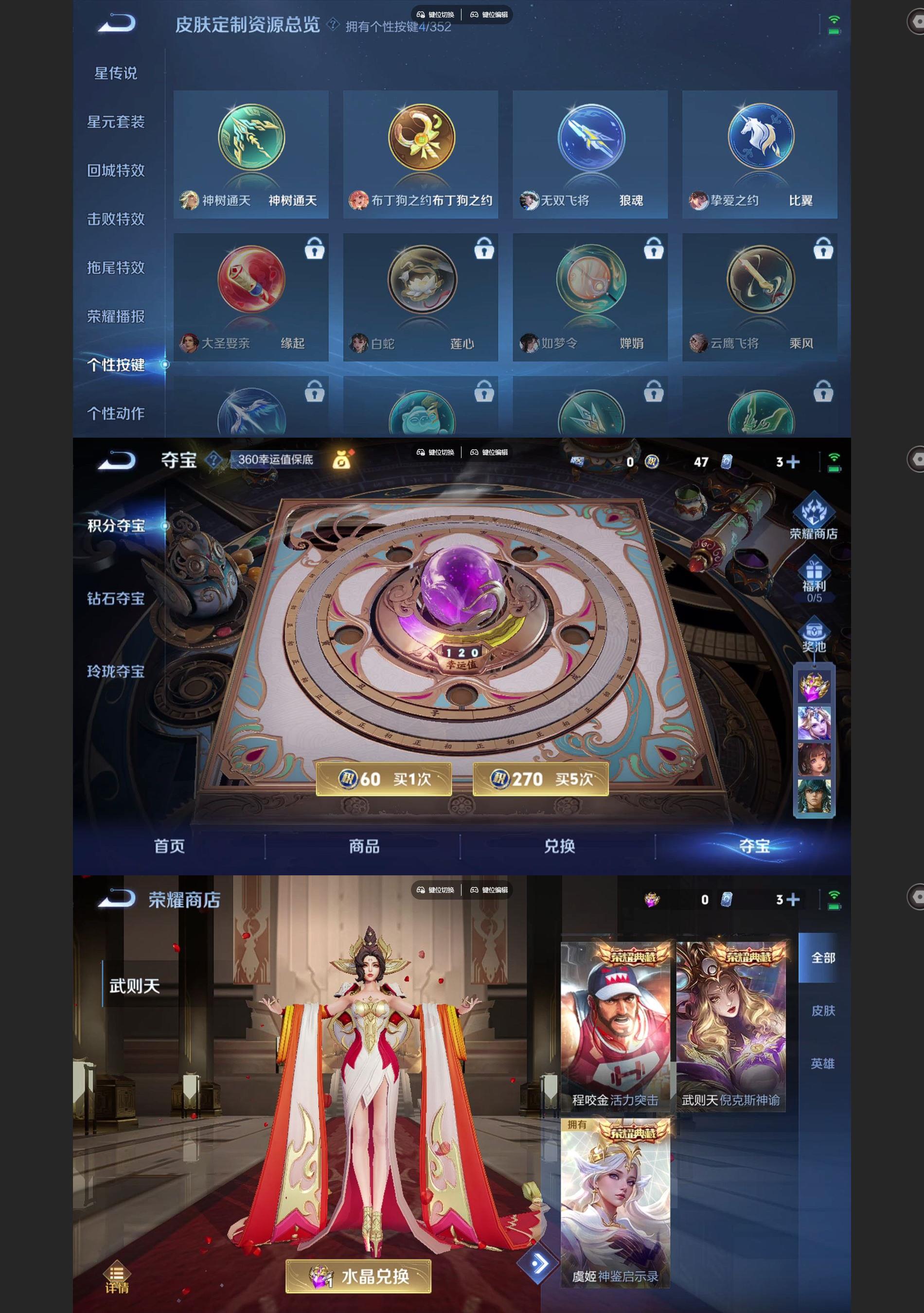 WZQM3464371王者荣耀账号详情图6