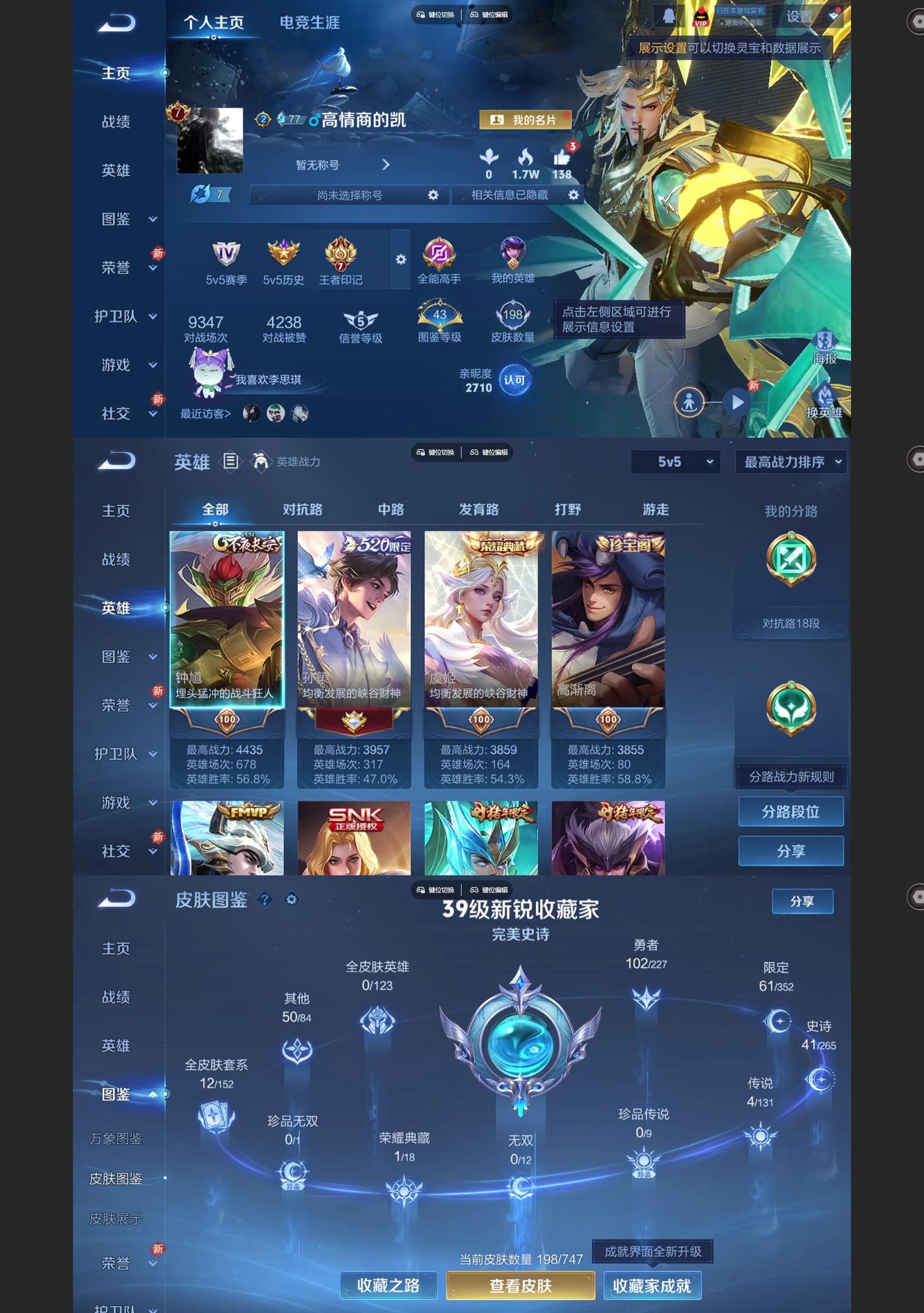 WZQM3464371王者荣耀账号详情图2