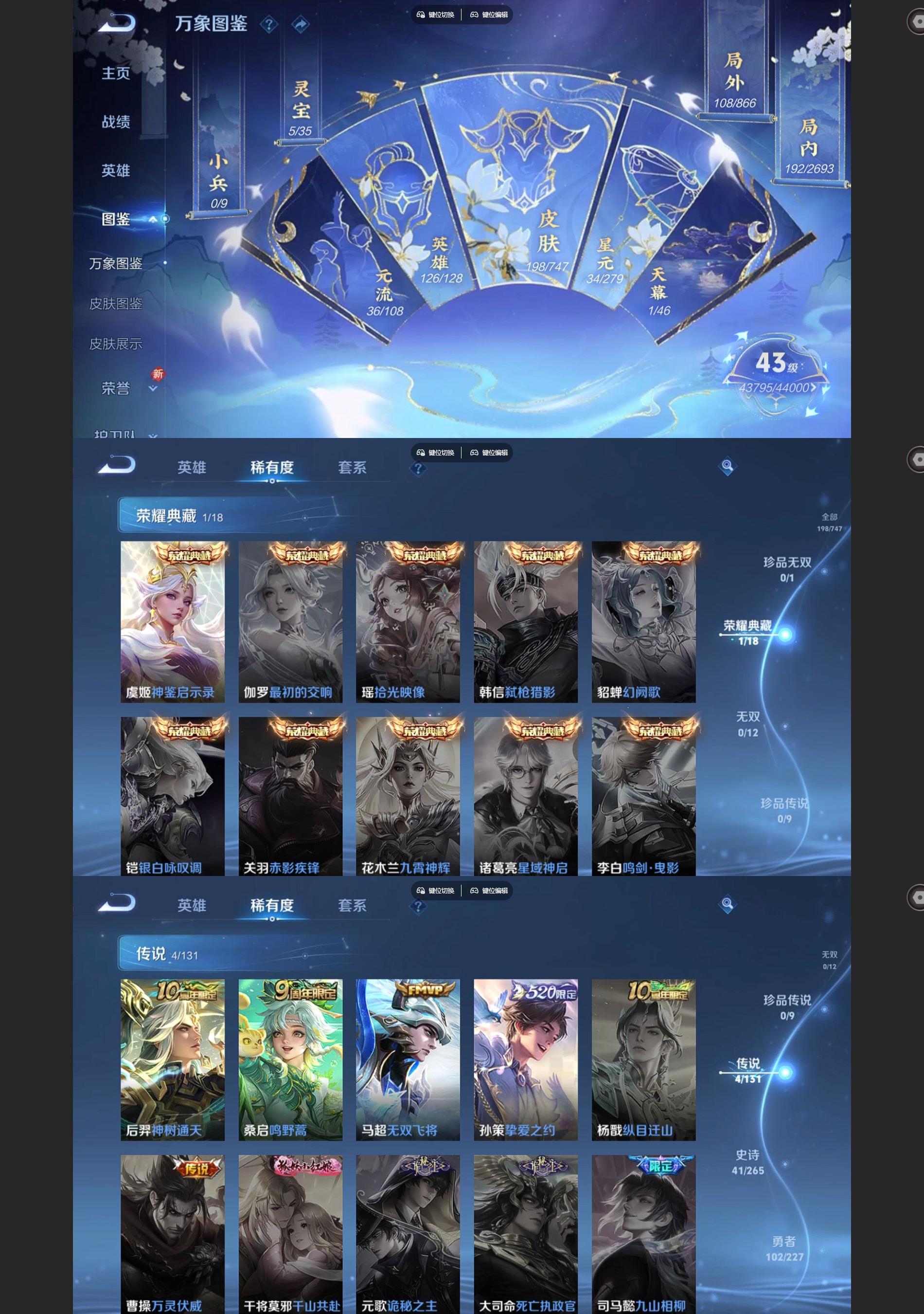 WZQM3464371王者荣耀账号详情图3