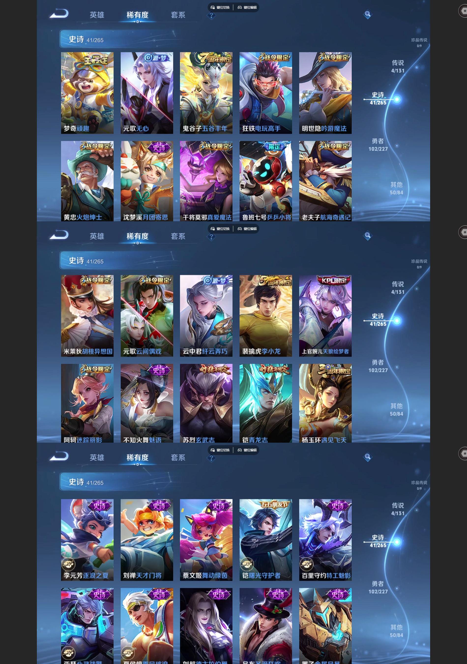 WZQM3464371王者荣耀账号详情图4