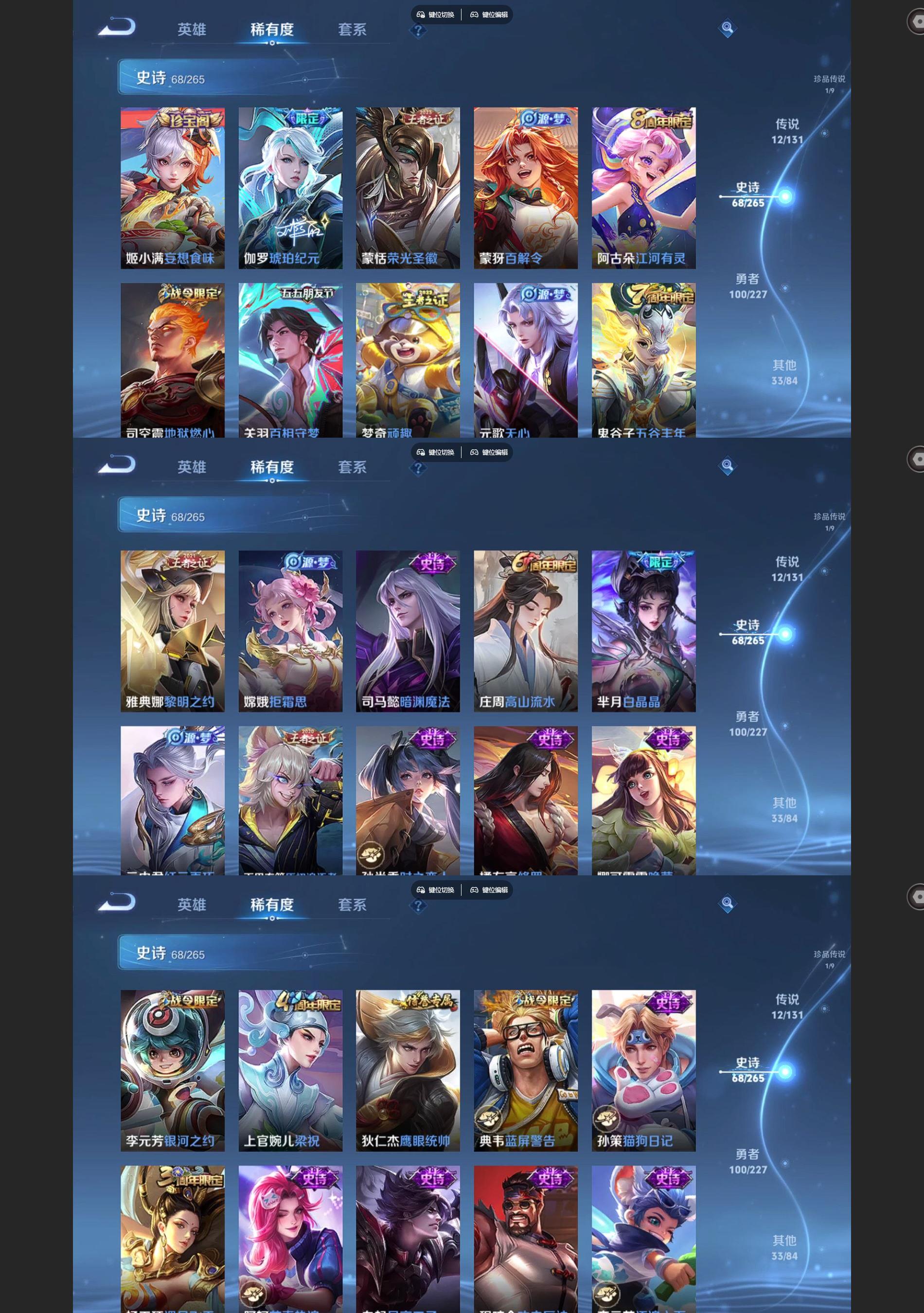 WZQM3452698王者荣耀账号详情图5