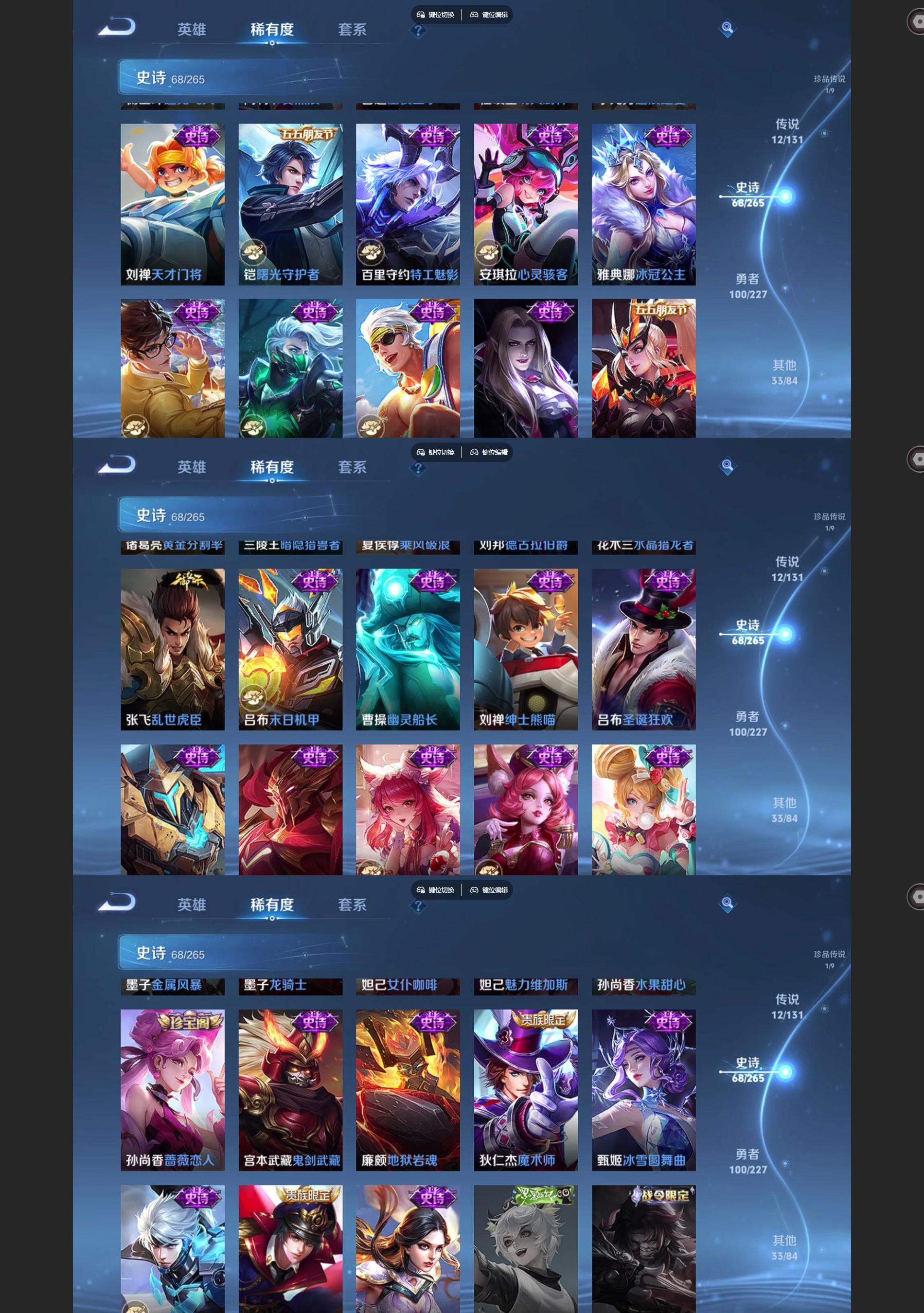 WZQM3452698王者荣耀账号详情图6