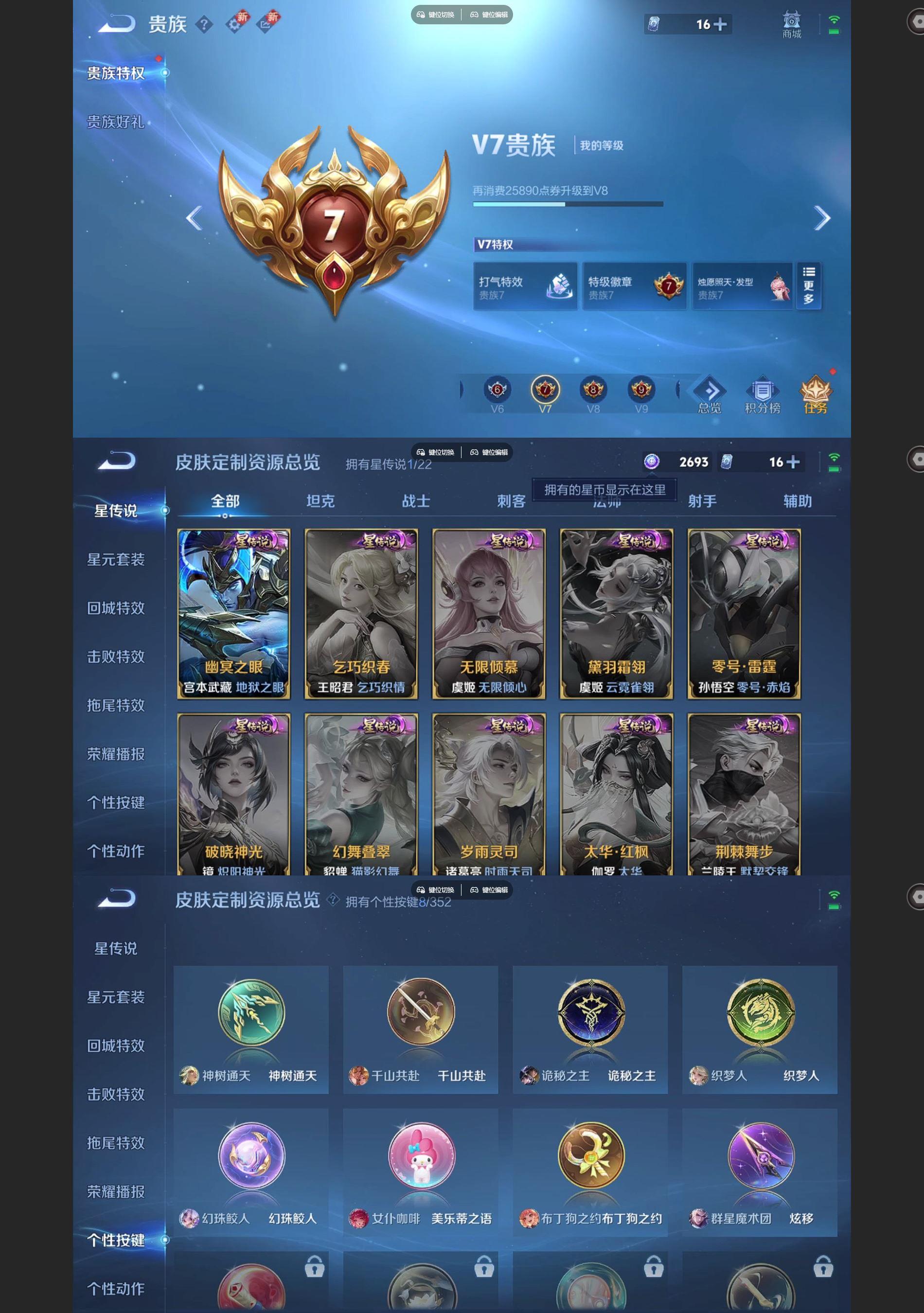 WZQM3452698王者荣耀账号详情图7