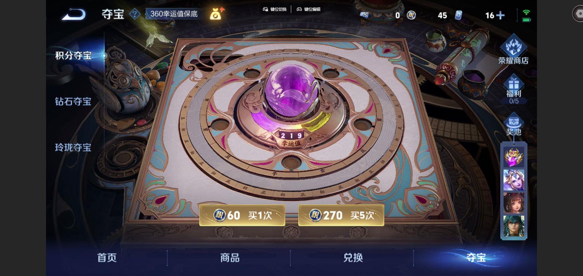 WZQM3452698王者荣耀账号详情图8