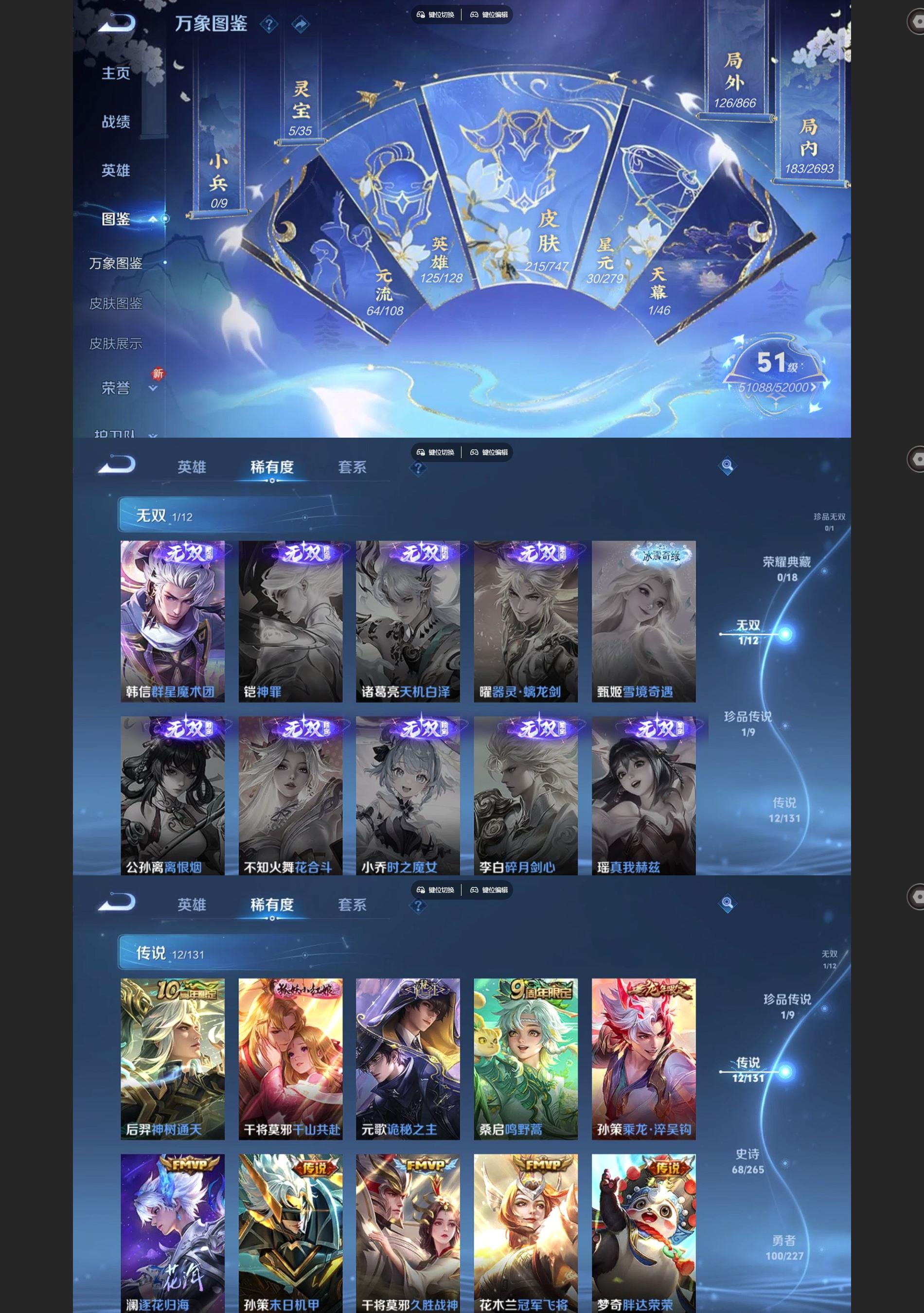 WZQM3452698王者荣耀账号详情图3