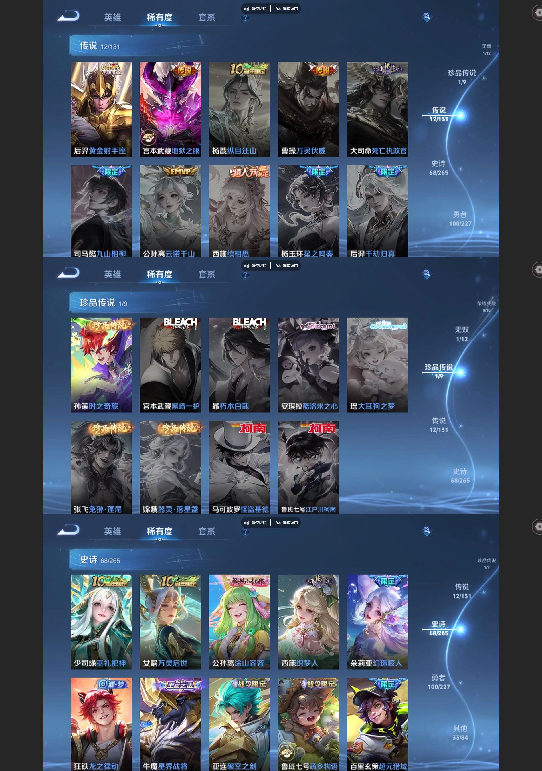 WZQM3452698王者荣耀账号详情图4