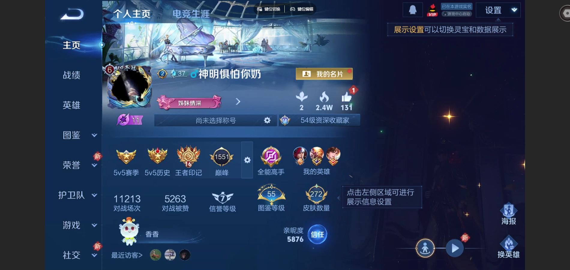 王者荣耀账号安卓QQV7-272皮肤7传说70史诗89限定- 1790紫星币 317幸运值 
【全皮英雄】 影全皮 
【