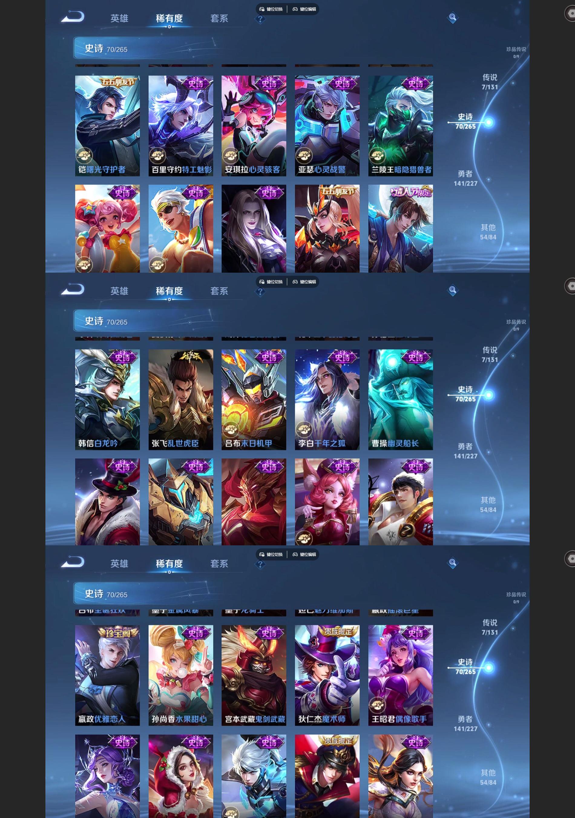 WZQM3452697王者荣耀账号详情图5