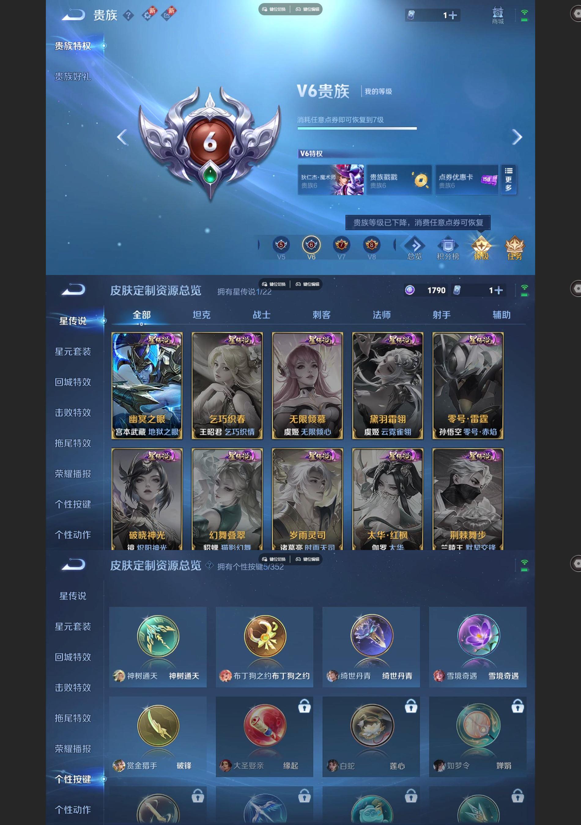 WZQM3452697王者荣耀账号详情图6