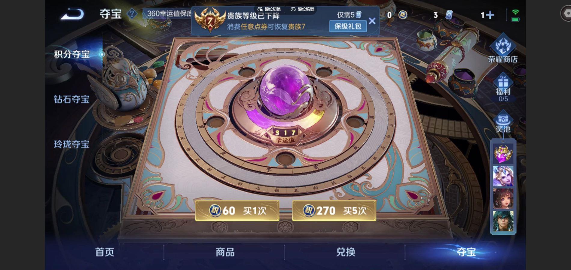 WZQM3452697王者荣耀账号详情图7