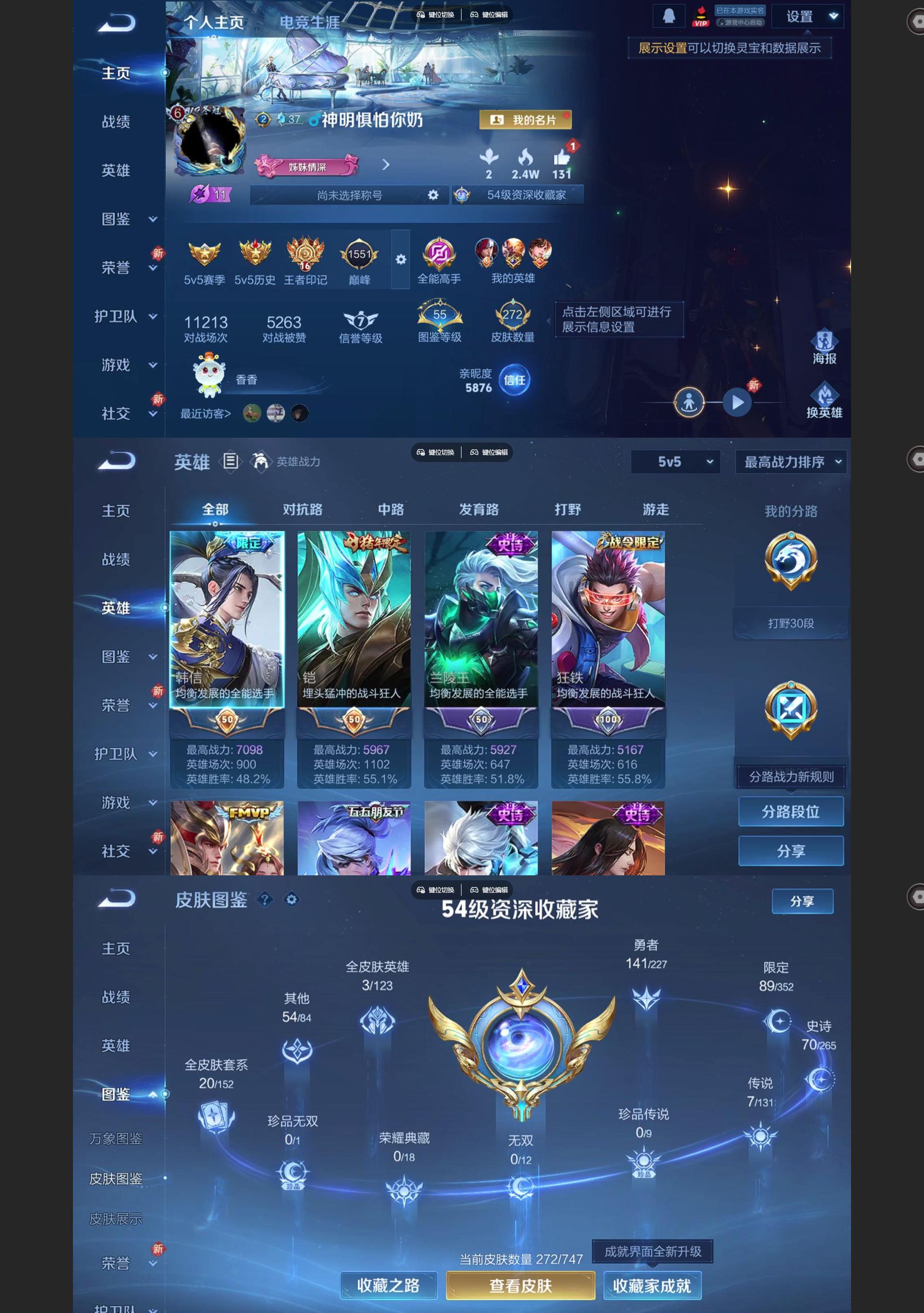 WZQM3452697王者荣耀账号详情图2