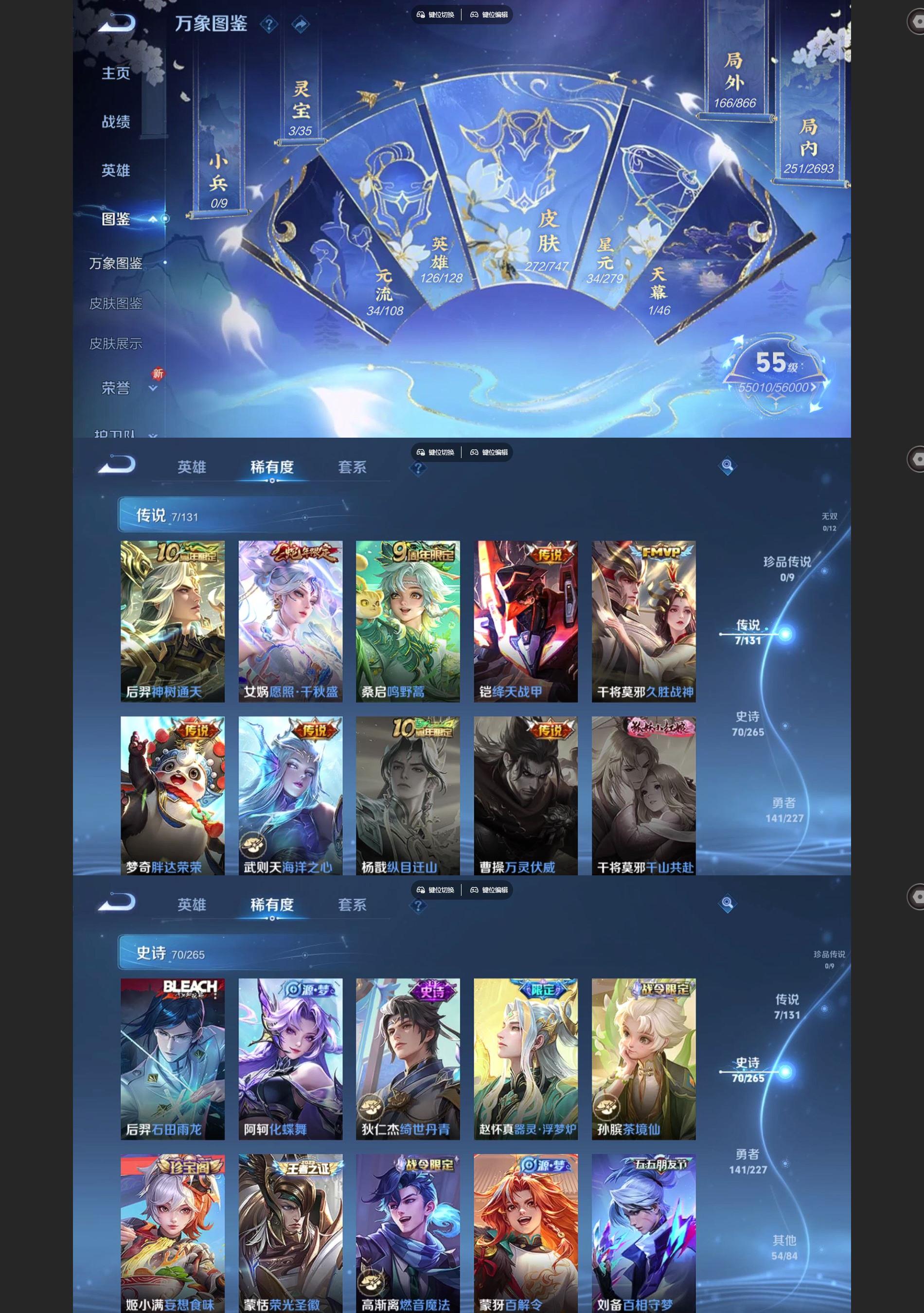 WZQM3452697王者荣耀账号详情图3