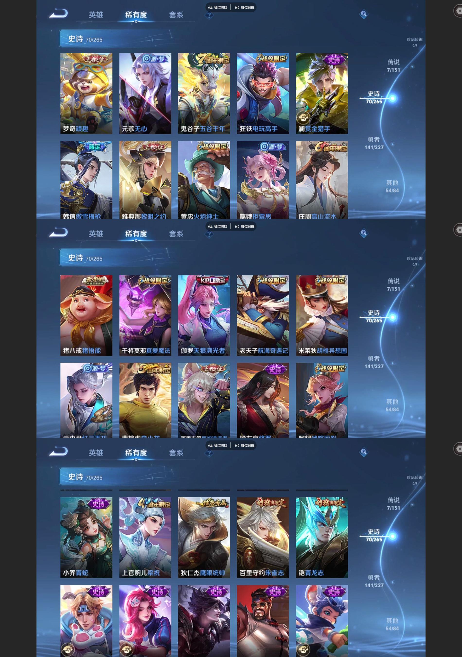 WZQM3452697王者荣耀账号详情图4