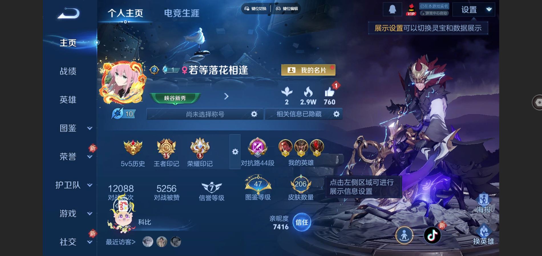 王者荣耀账号安卓QQ3金标 吕布 蒙恬 白起 安卓Q-V7-206皮肤1典藏15传说1星元48史诗63限定-7006紫星