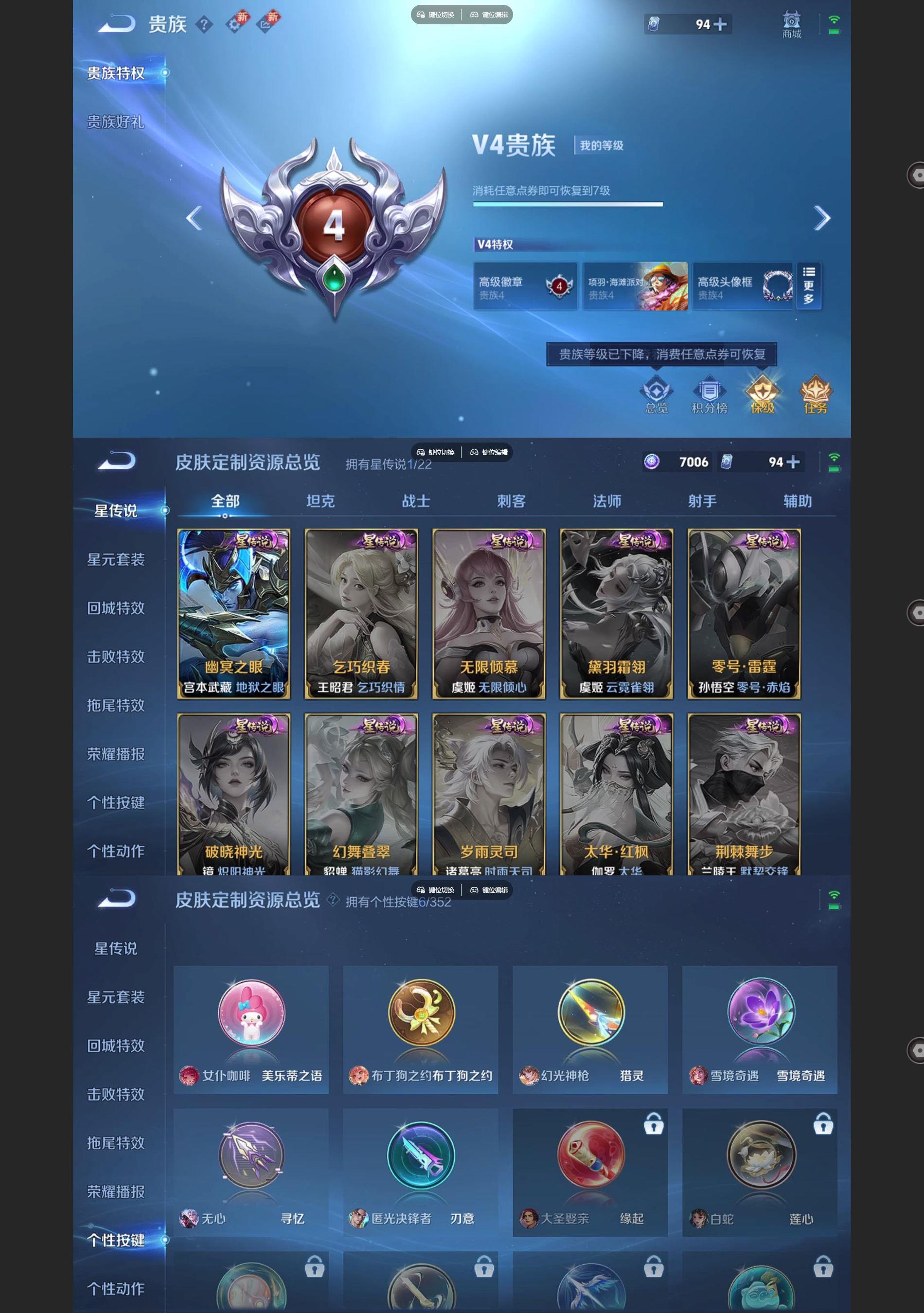 WZQM3479909王者荣耀账号详情图6 WZQM3479909王者荣耀账号详情图6