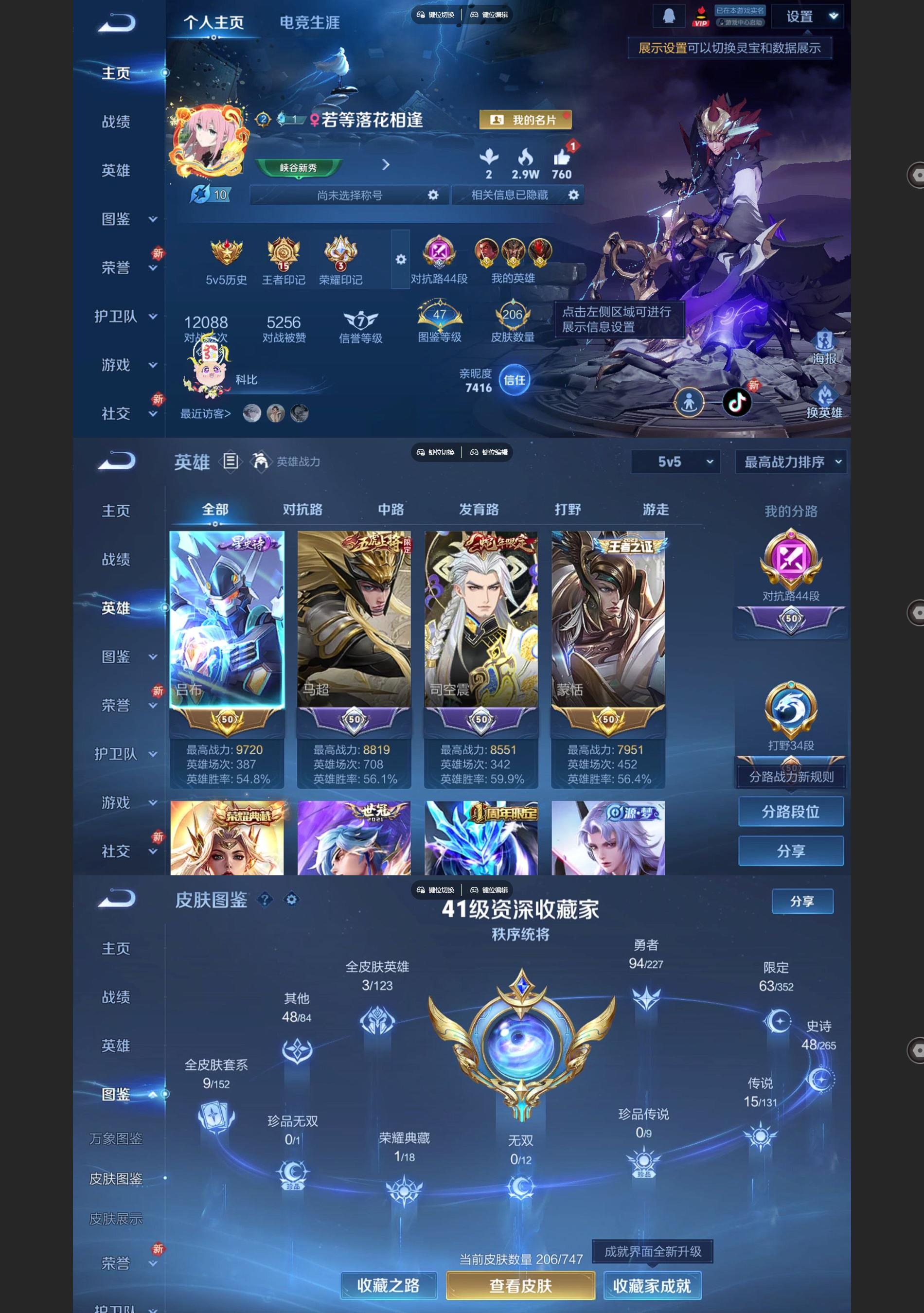 WZQM3479909王者荣耀账号详情图2 WZQM3479909王者荣耀账号详情图2