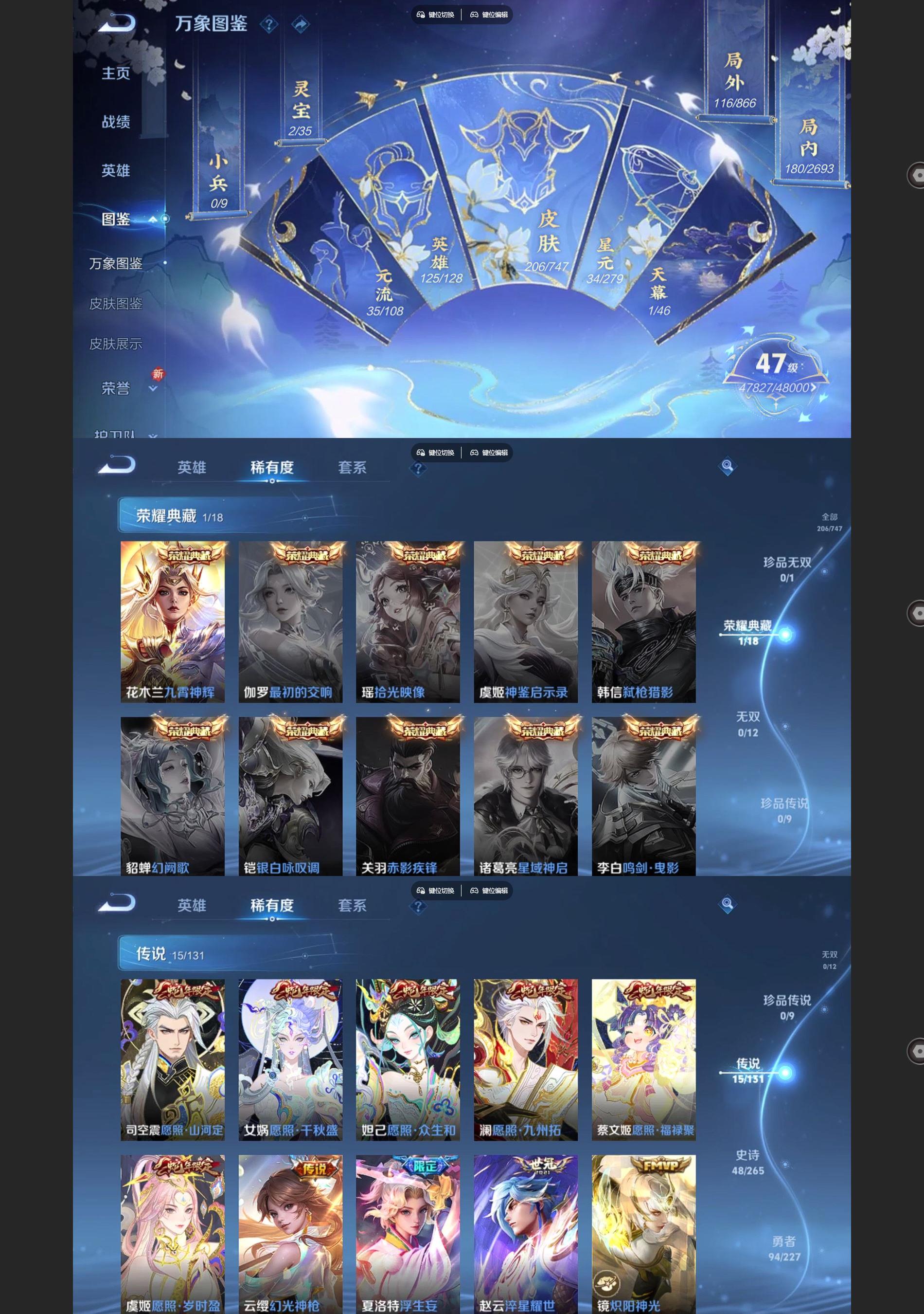 WZQM3479909王者荣耀账号详情图3 WZQM3479909王者荣耀账号详情图3