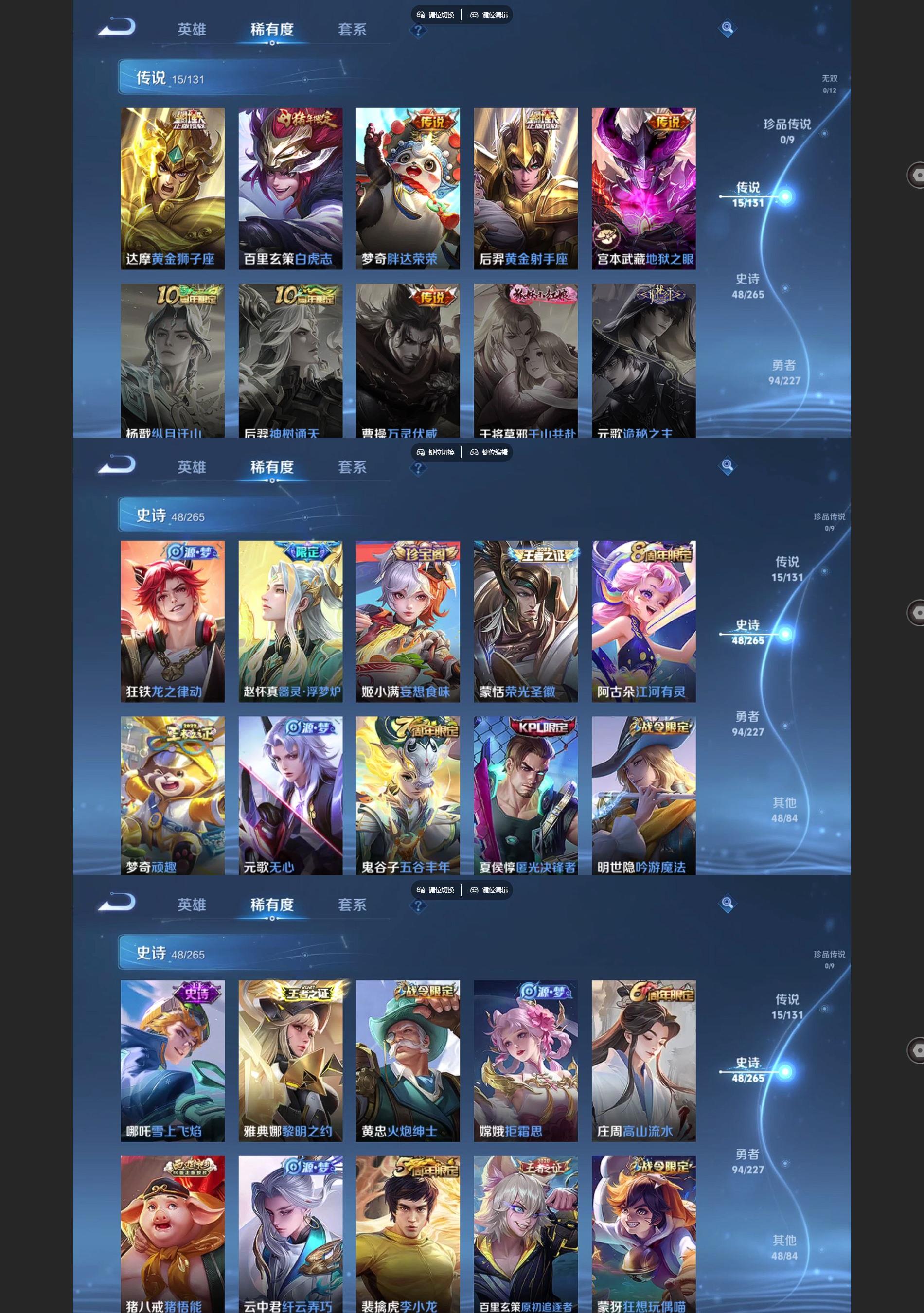 WZQM3479909王者荣耀账号详情图4 WZQM3479909王者荣耀账号详情图4