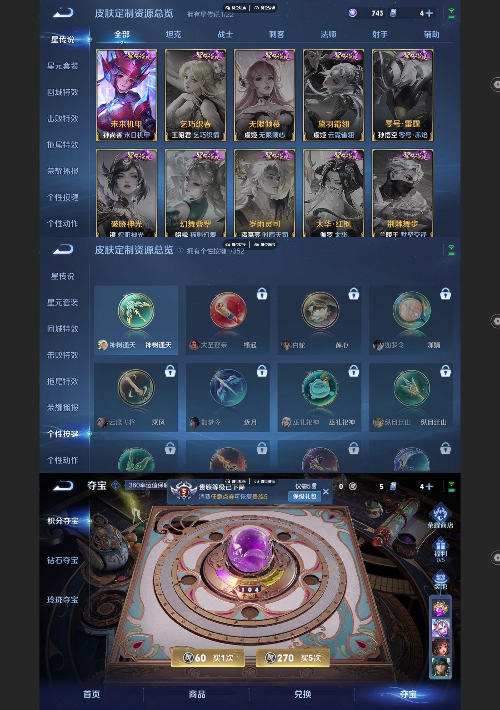 WZQM3448724王者荣耀账号详情图5 WZQM3448724王者荣耀账号详情图5