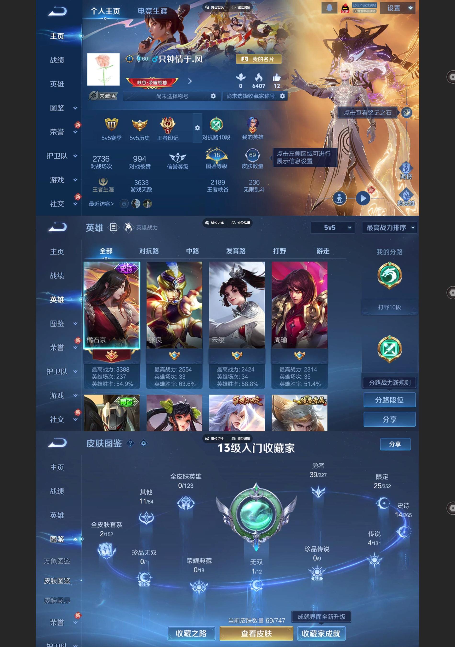 WZQM3448724王者荣耀账号详情图2 WZQM3448724王者荣耀账号详情图2