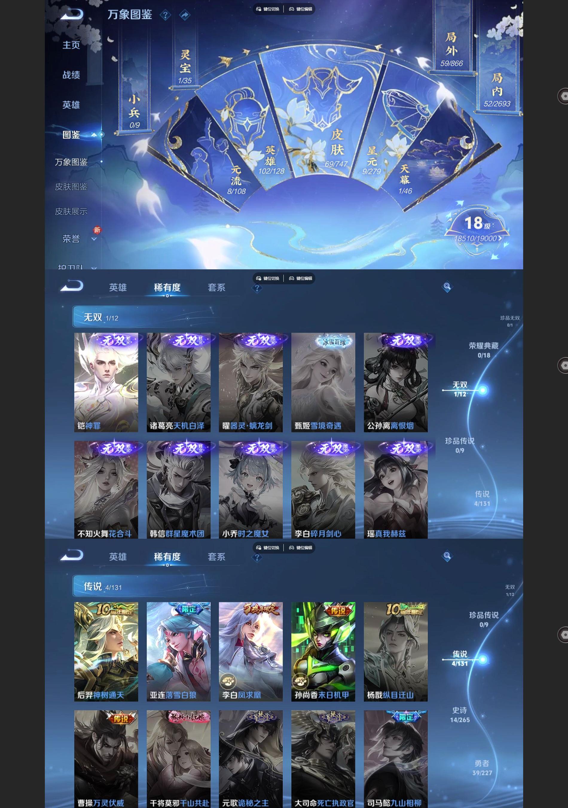 WZQM3448724王者荣耀账号详情图3 WZQM3448724王者荣耀账号详情图3