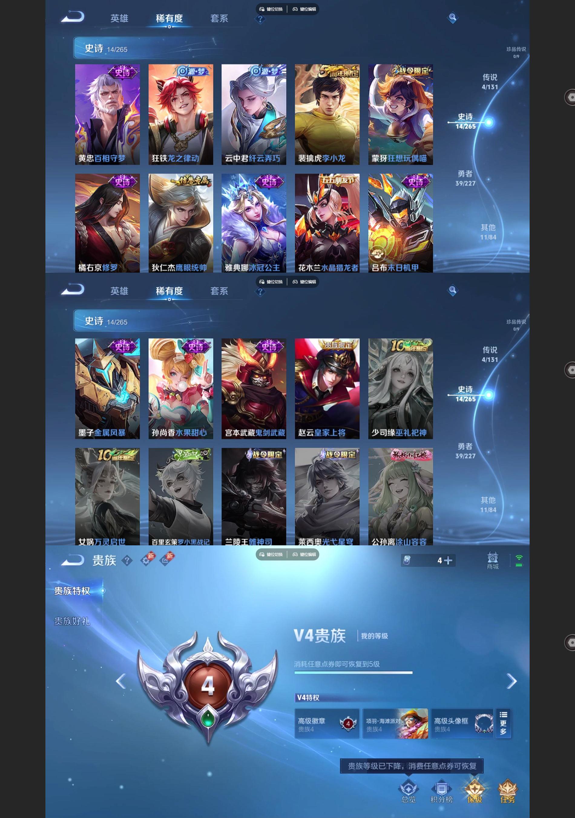 WZQM3448724王者荣耀账号详情图4 WZQM3448724王者荣耀账号详情图4