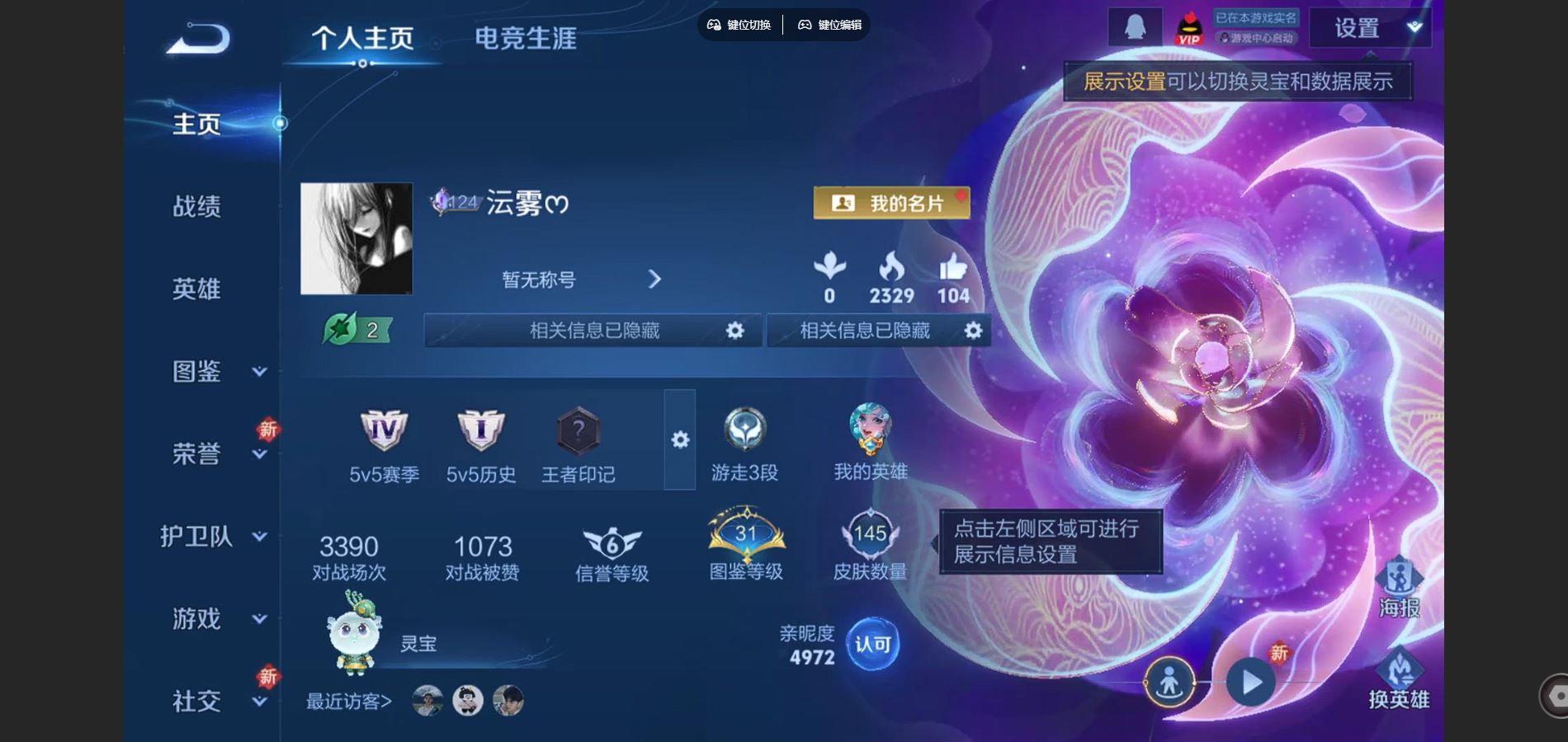 王者荣耀账号安卓QQ104英雄-145皮肤-145皮肤4传说38史诗37限定-1532紫星币 219幸运值 
【传说】 