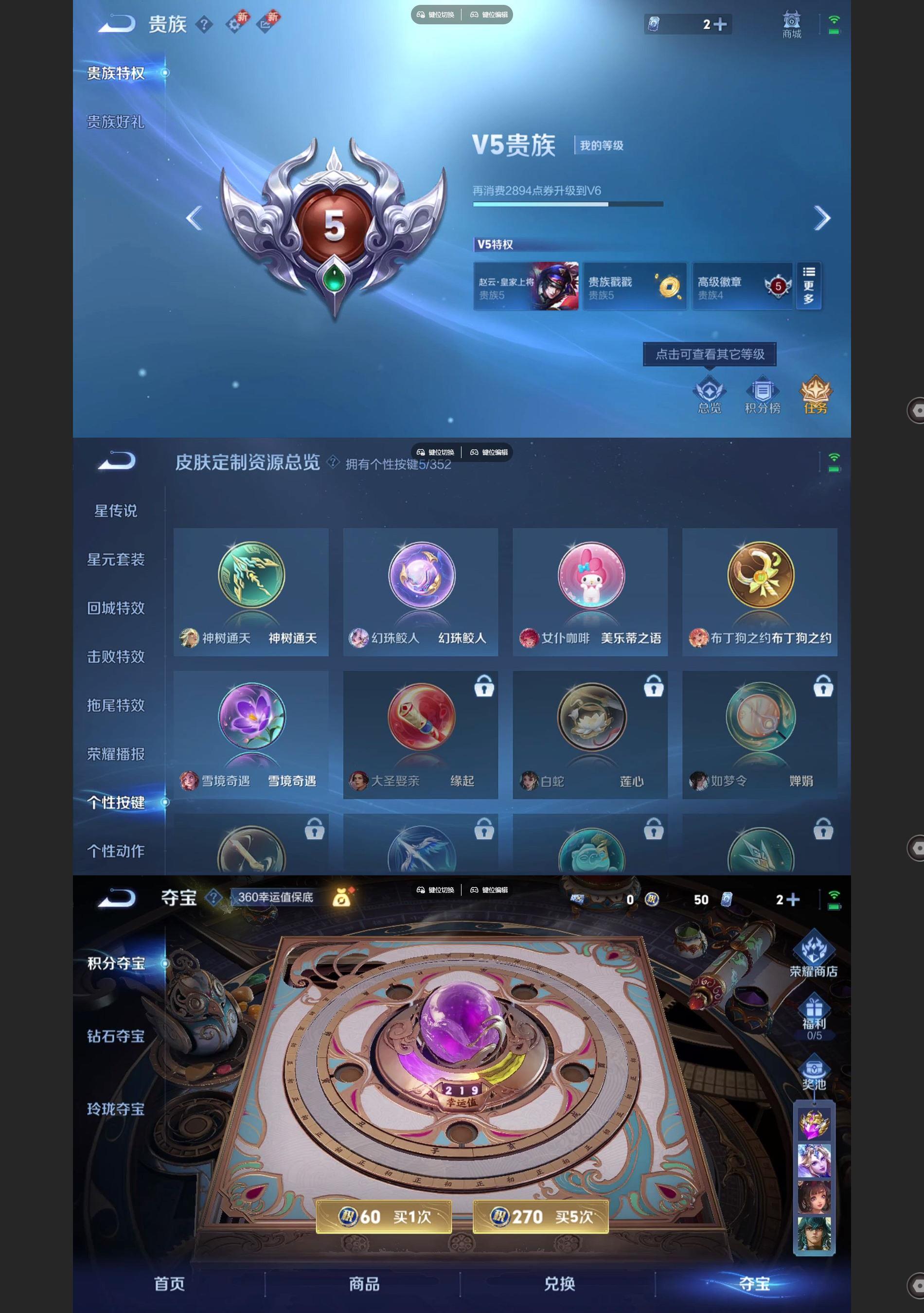 WZCMW429517王者荣耀账号详情图5 WZCMW429517王者荣耀账号详情图5