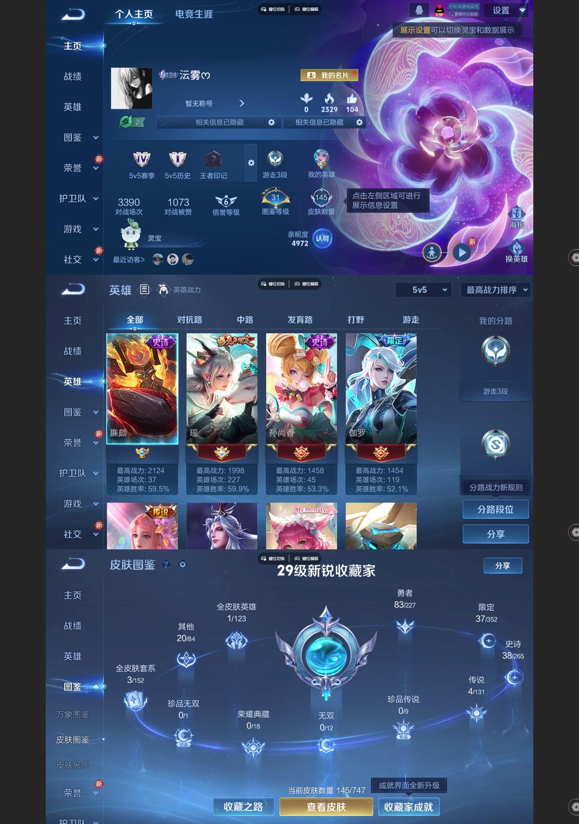 WZCMW429517王者荣耀账号详情图2 WZCMW429517王者荣耀账号详情图2