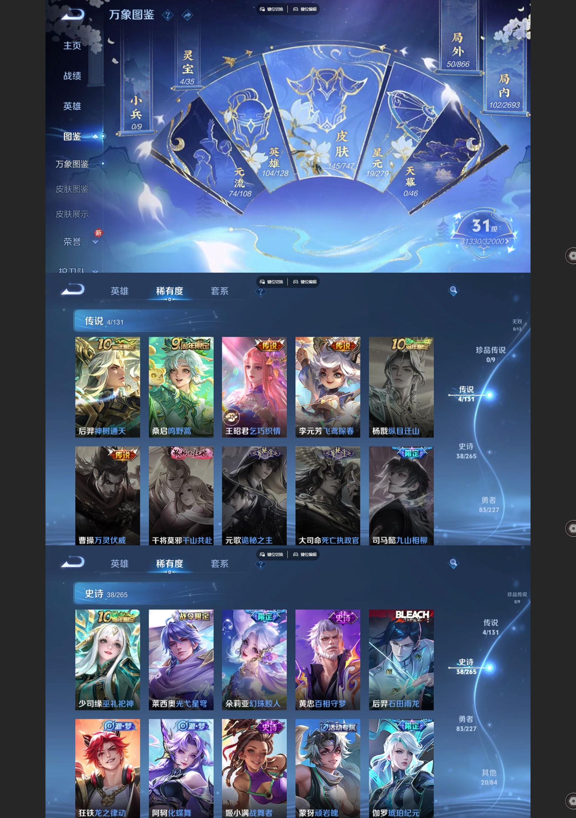 WZCMW429517王者荣耀账号详情图3 WZCMW429517王者荣耀账号详情图3