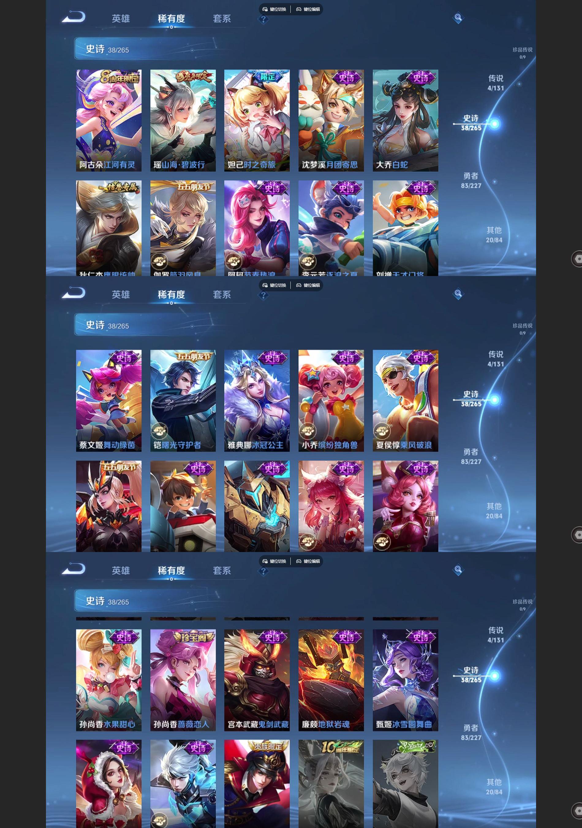 WZCMW429517王者荣耀账号详情图4 WZCMW429517王者荣耀账号详情图4